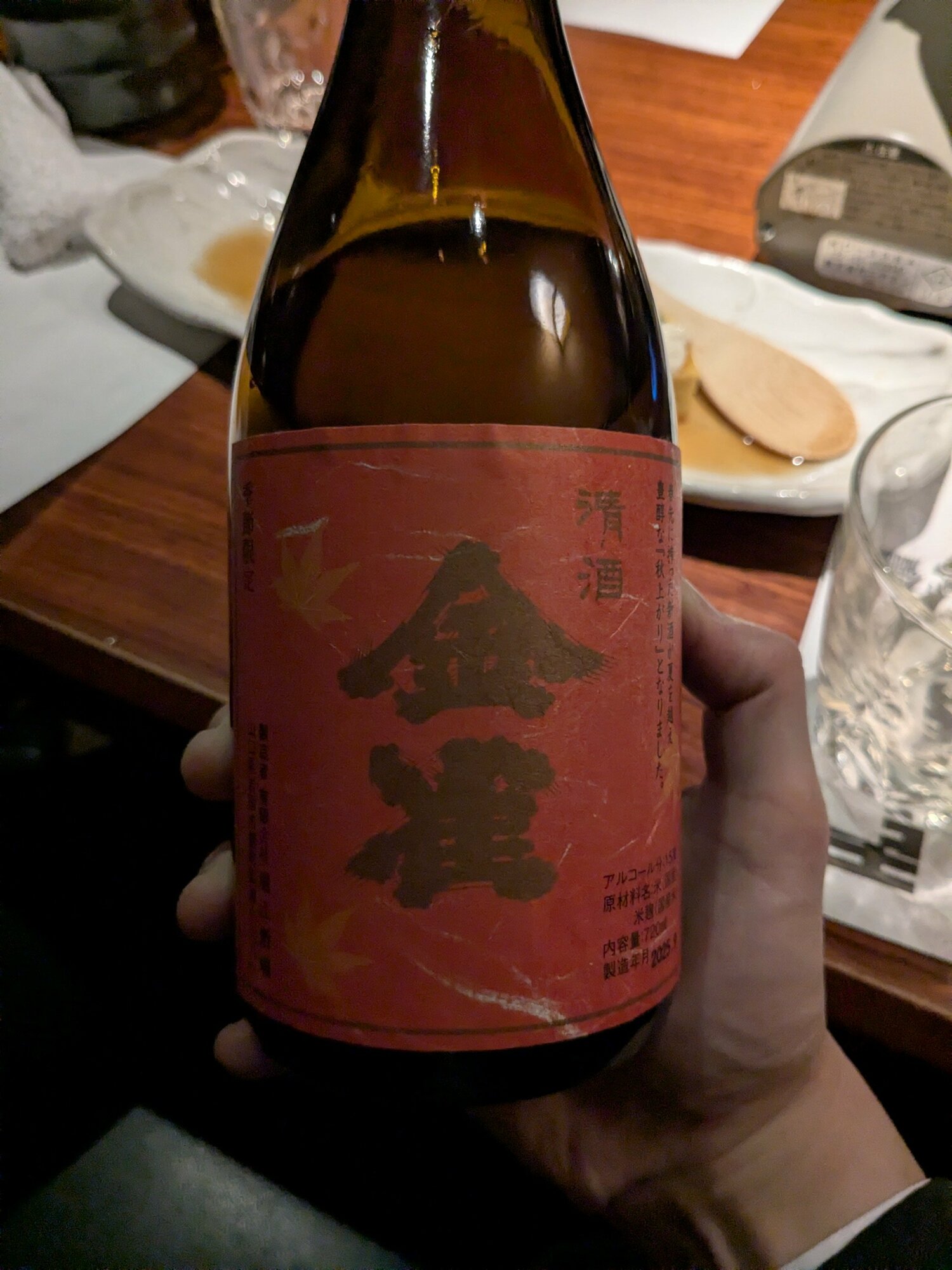 金雀（きんすずめ）堀江酒場 山口県 | さけのわ