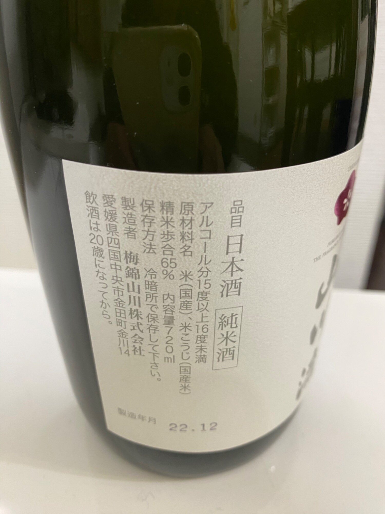 山川うめ 粕取焼酎吟 | ラインアップ | 梅錦山川株式会社