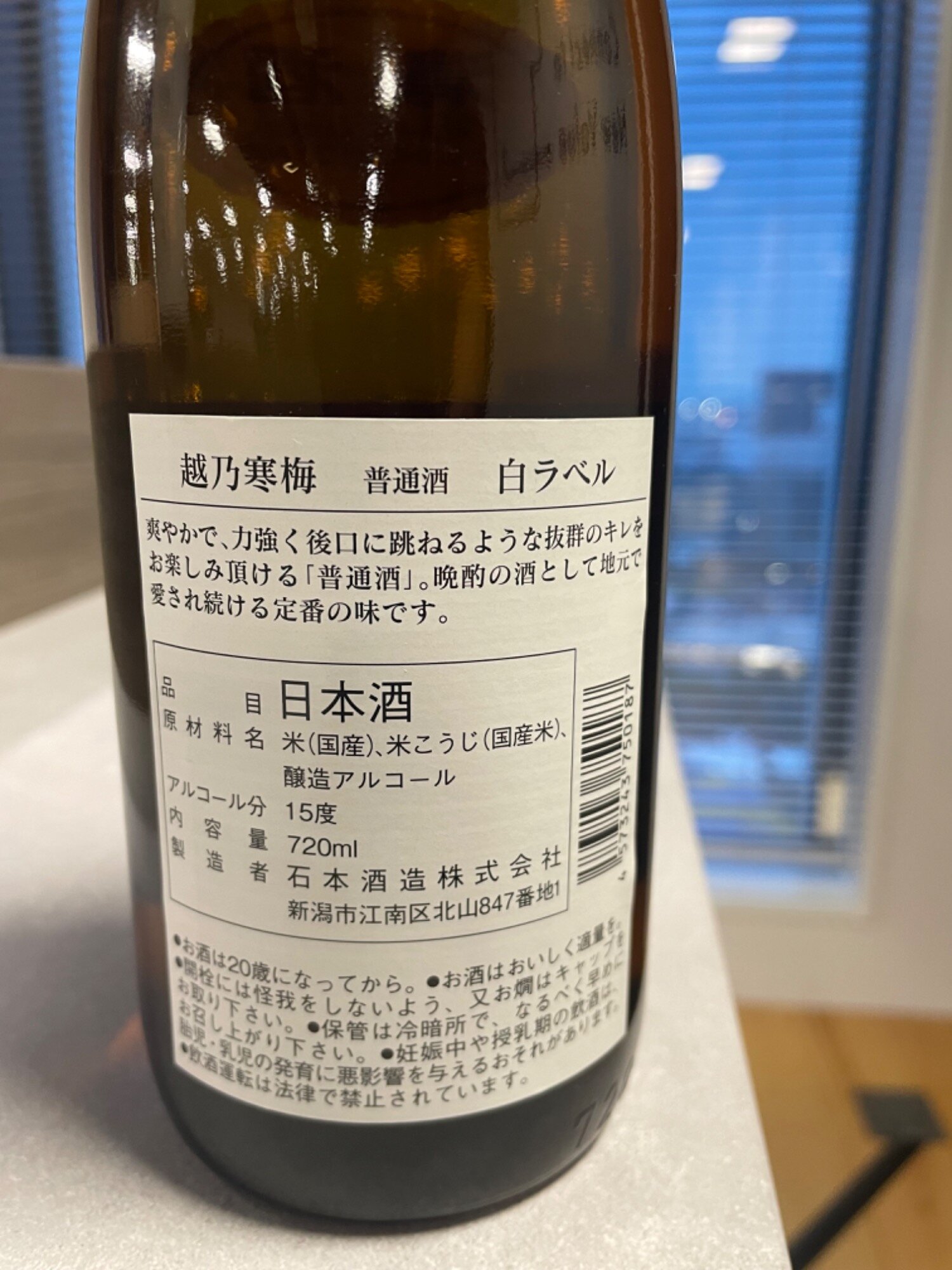 高評価なギフト越乃寒梅 白ラベル （普通酒）720ml 日本酒 | hh2.hu