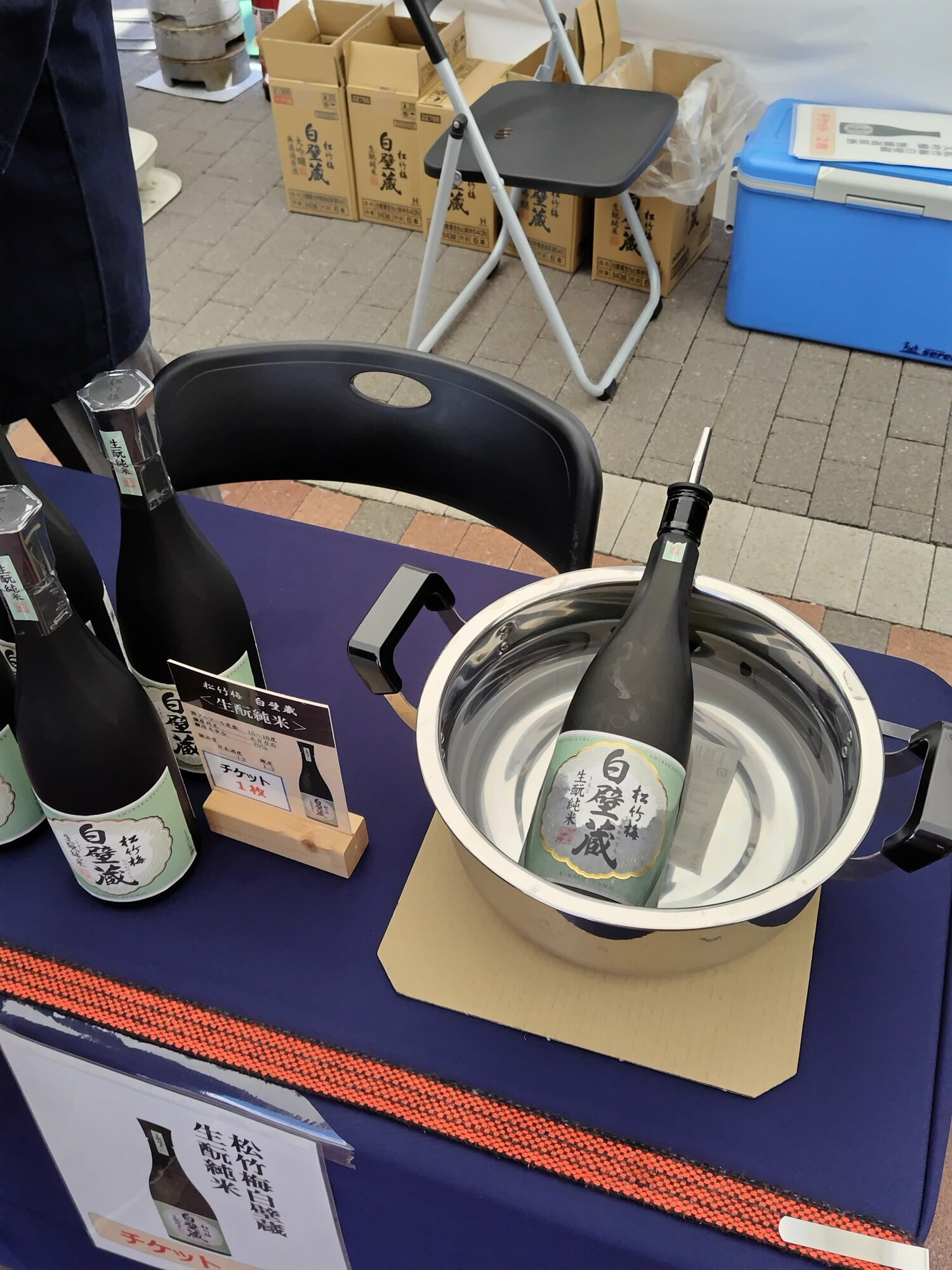 水指　松竹梅　白地 楽天市場】『送料無料！』（地域限定）宝酒造 松竹梅 白壁蔵 澪