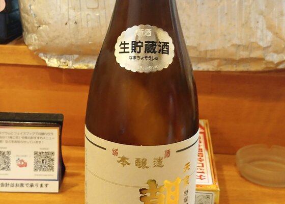 日本酒　6本セット　朝日鷹　 宮寒梅　高木酒造 十四代 2025 6月 入荷朝日鷹 特撰本醸造 低温貯蔵酒 1800ml