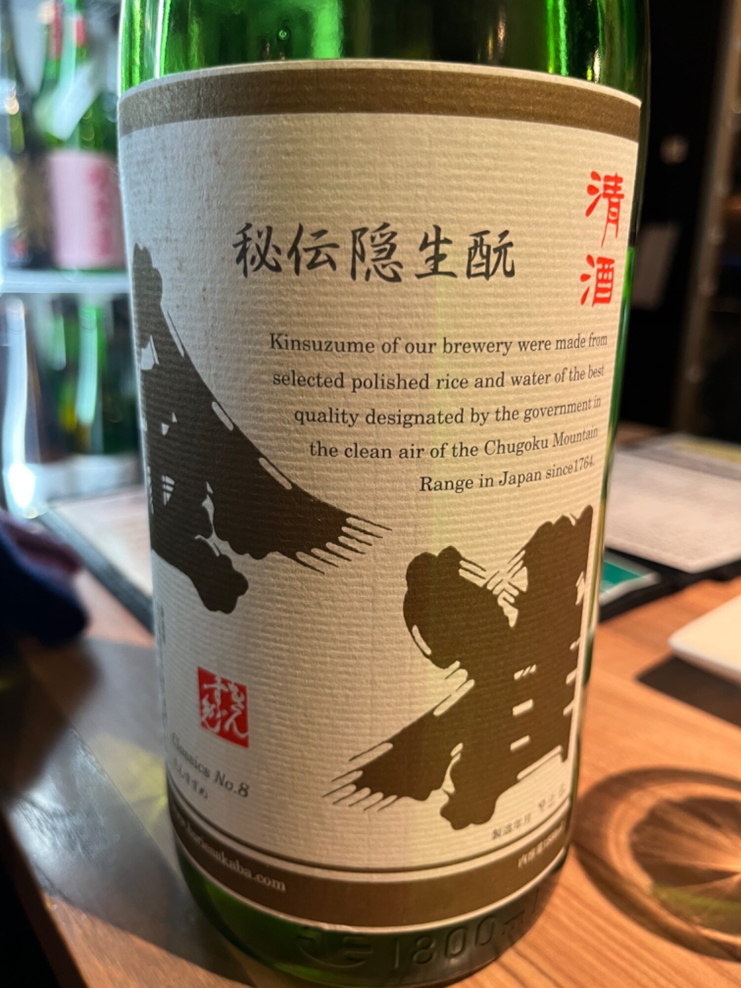 特別限定醸造 金雀飛翔 1800ml