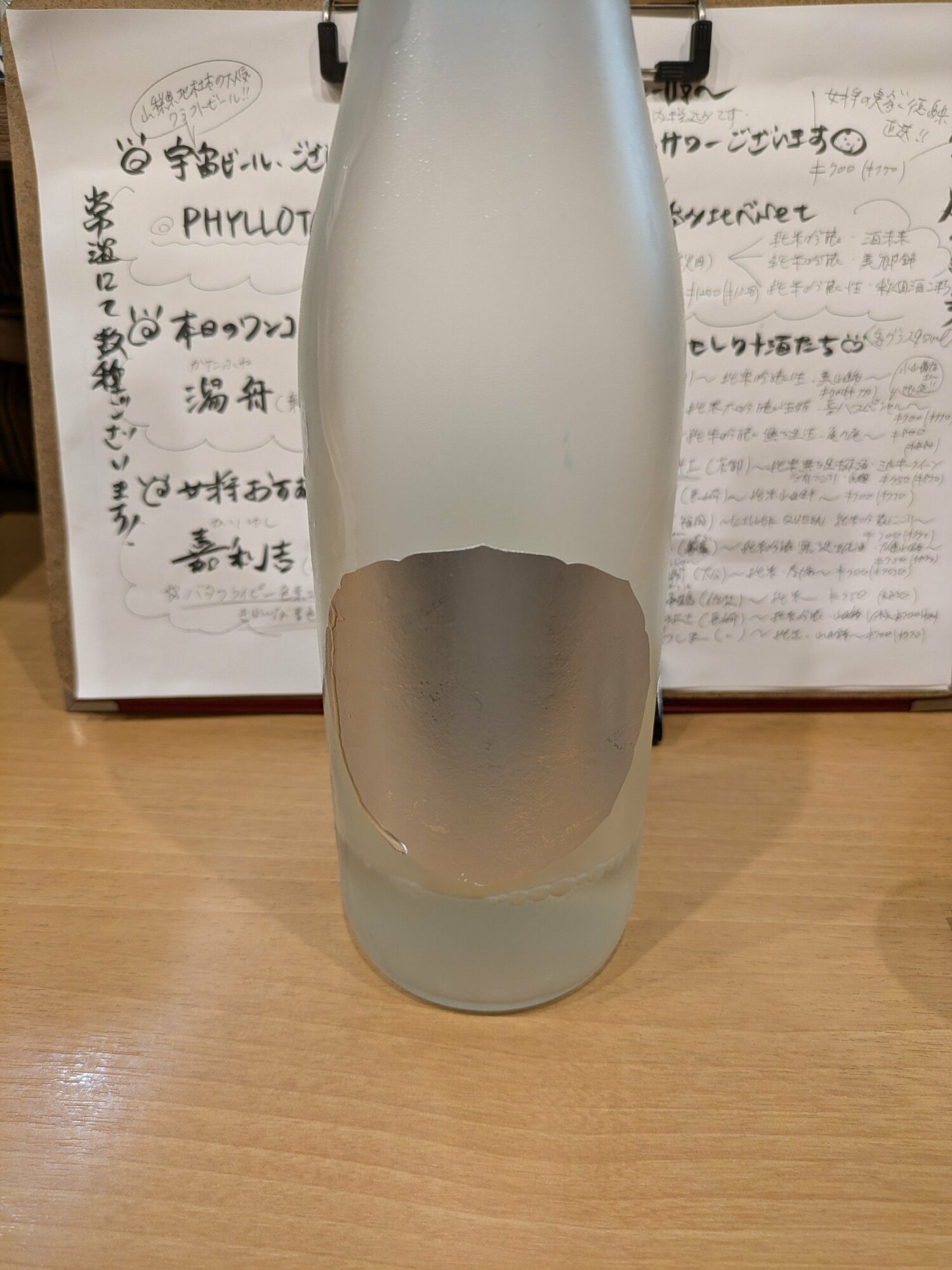 白糸（しらいと）白糸酒造 福岡県 | さけのわ