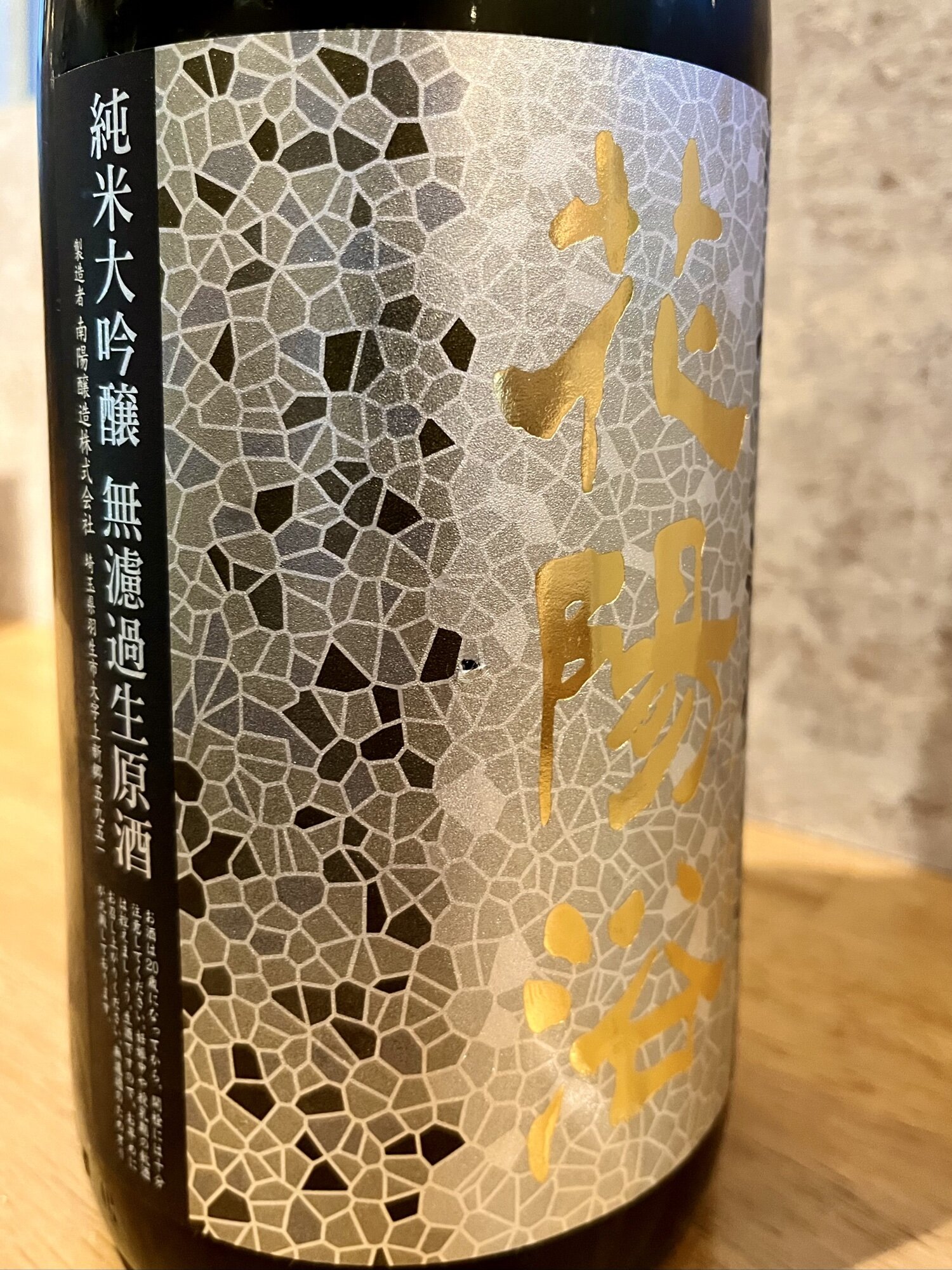 花陽浴　はなあび 楽天市場】 日本酒 > 花陽浴（はなあび） : ビッグリカーズ
