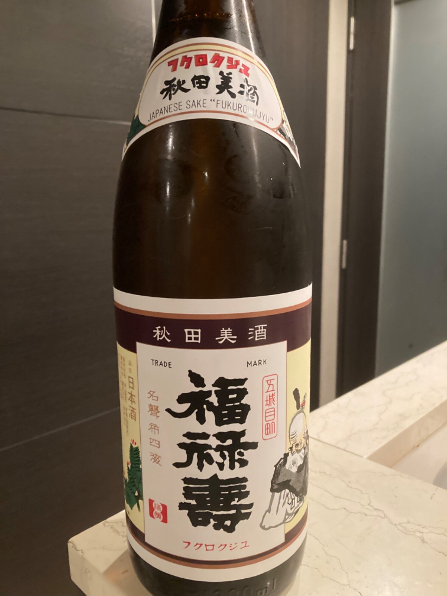 福禄寿 秋田県 | さけのわ
