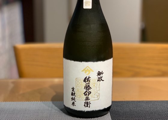 新政酒造 佐藤卯兵衛(さとう うへえ) 秋田限定 【公式通販】
