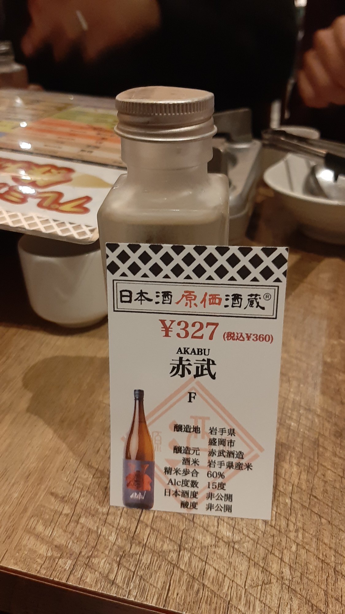 Venue Information for 日本酒原価酒蔵 | Sakenowa