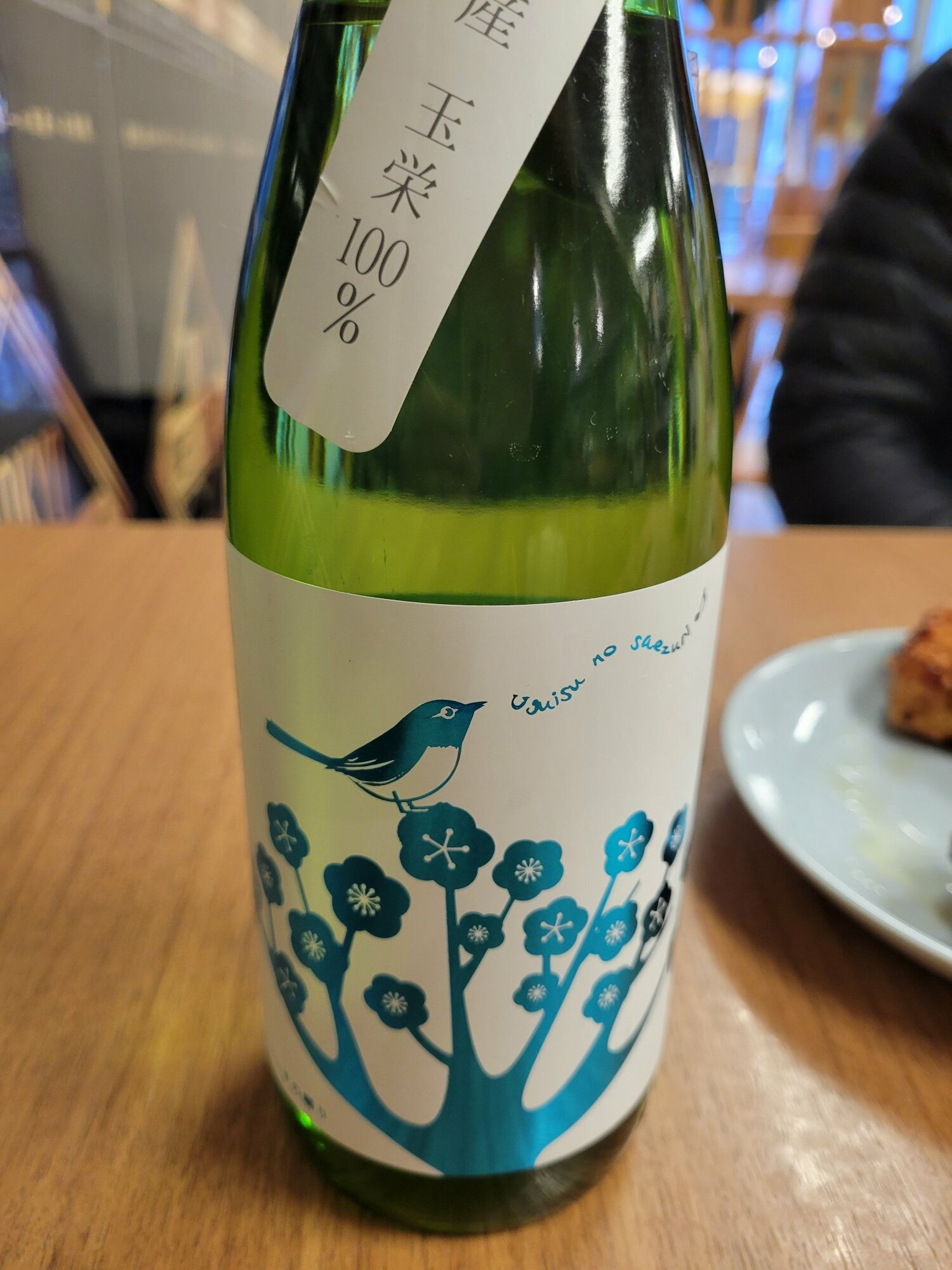 うぐいすさま 専用 うぐいすの囀り 山梨県 | さけのわ