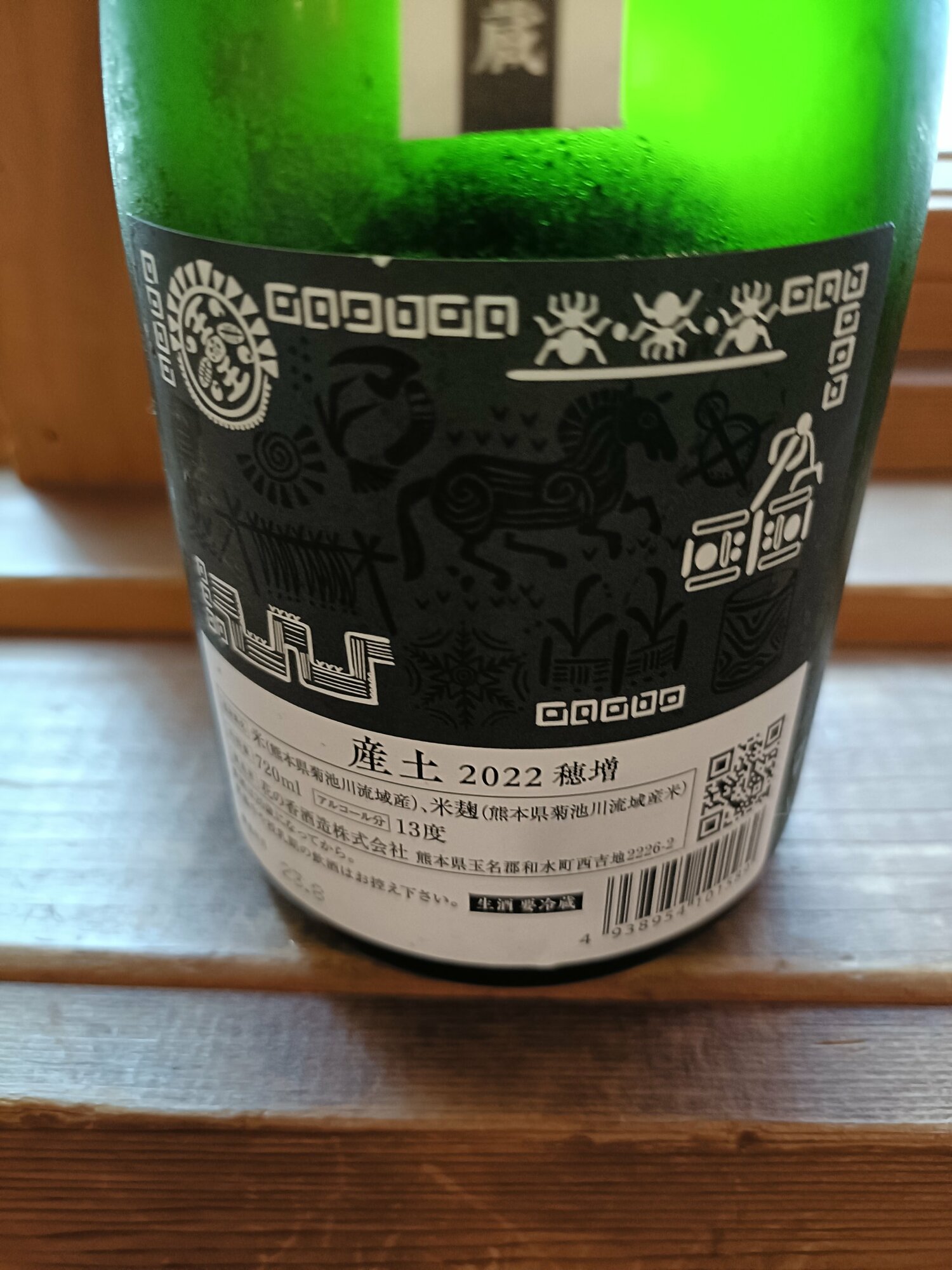 産土　花の香　4本セット 花之香產土香子四農釀- Sake & Me