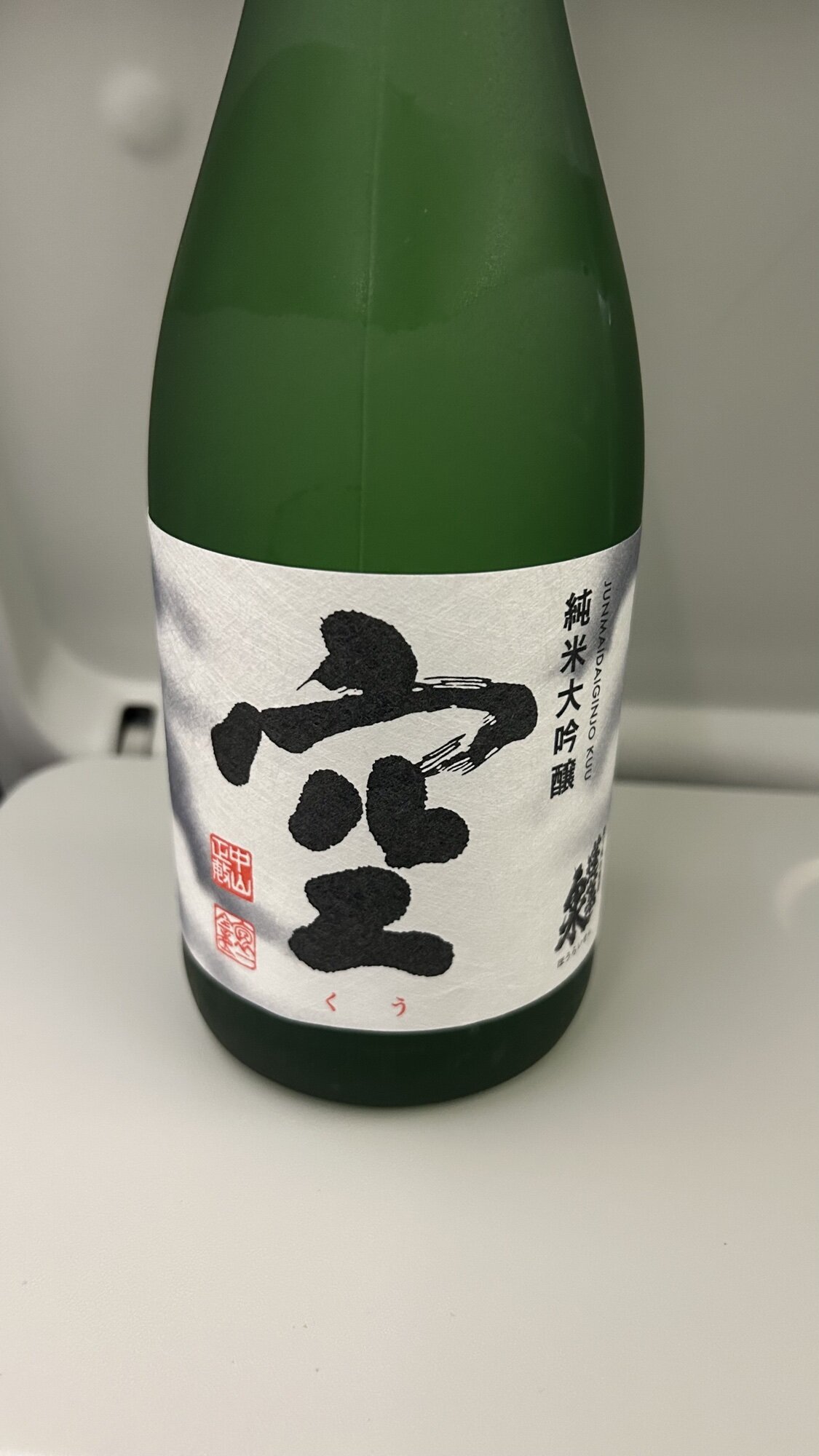 空 関谷醸造 愛知県 | さけのわ