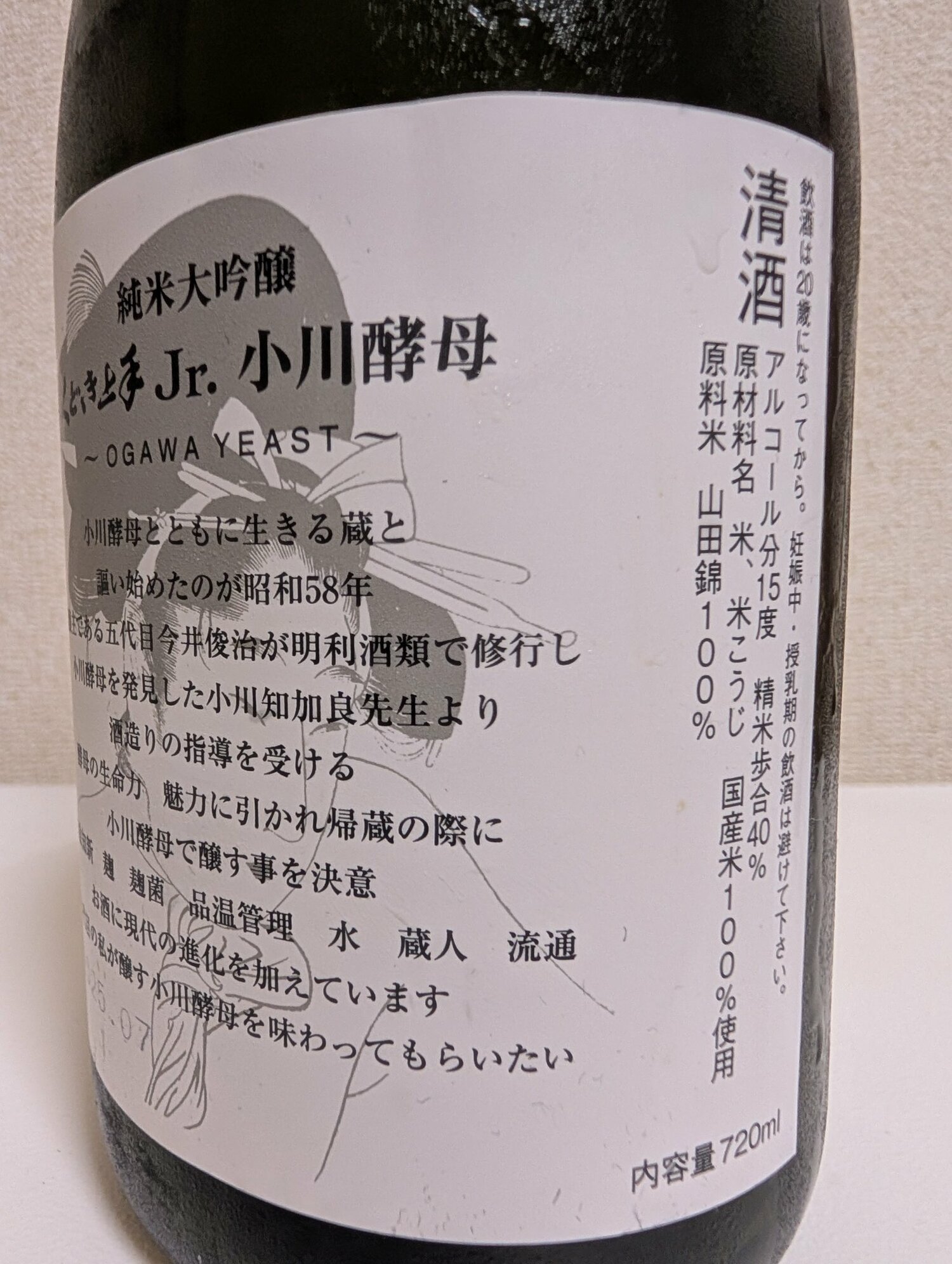 No.6085 寒菊 正雪 くどき上手 秀鳳 金澤屋 高千代 くどき上手（くどきじょうず）│亀の井酒造| IMADEYA ONLINE STORE