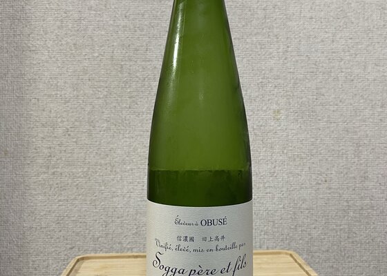 【Linlin さま専用】　小布施 ソガペールエフィス ヌメロシス 2本セット 小布施ワイナリー ソガペールエフィスの口コミ・評判は？実際に飲んで