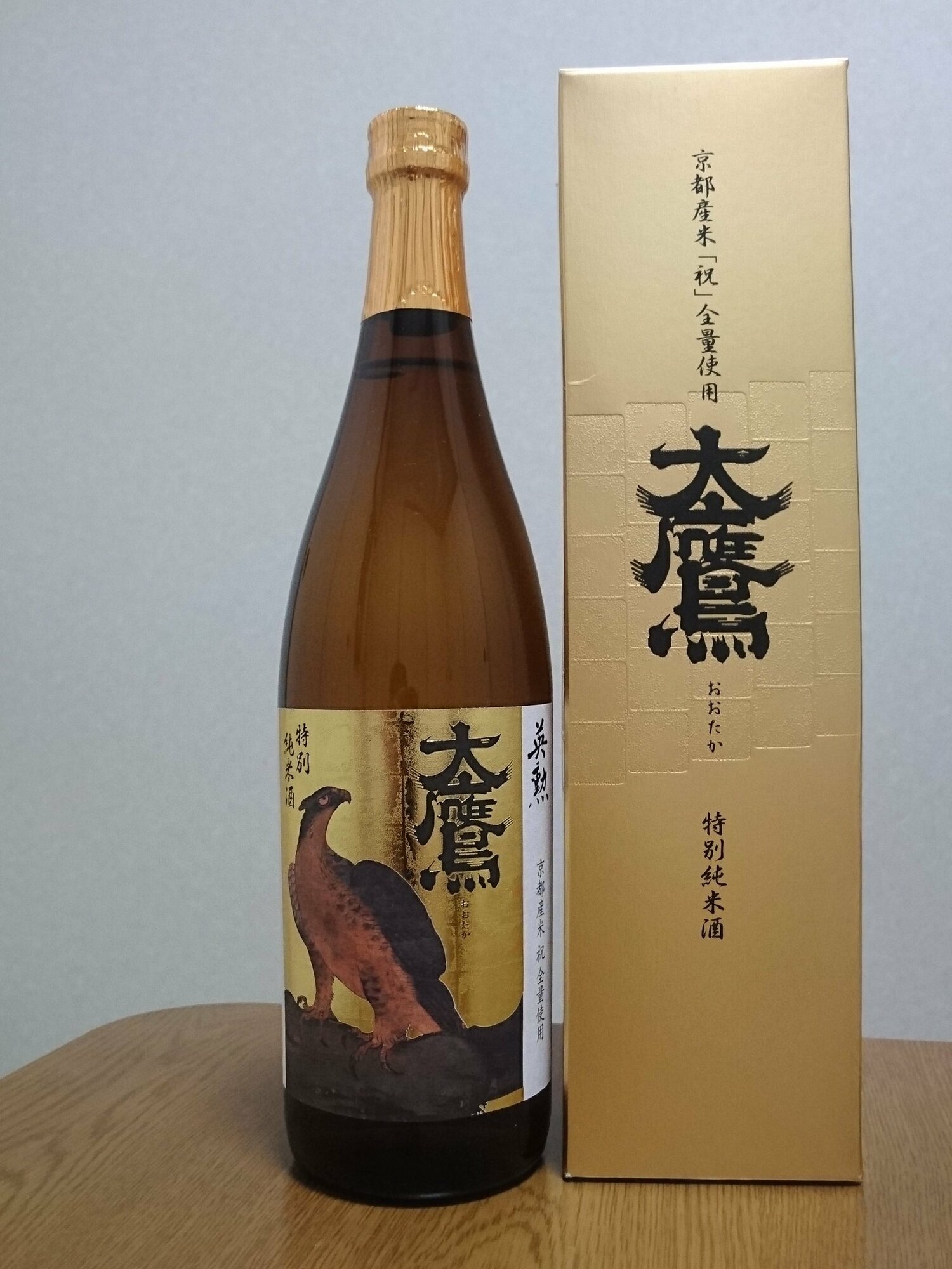 英勲（えいくん）齊藤酒造 京都府 | さけのわ