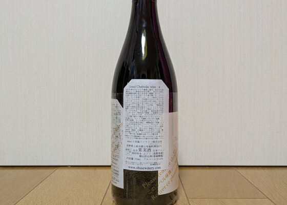 ソガペール エ フィス 小布施ワイナリー 長野県 | さけのわ
