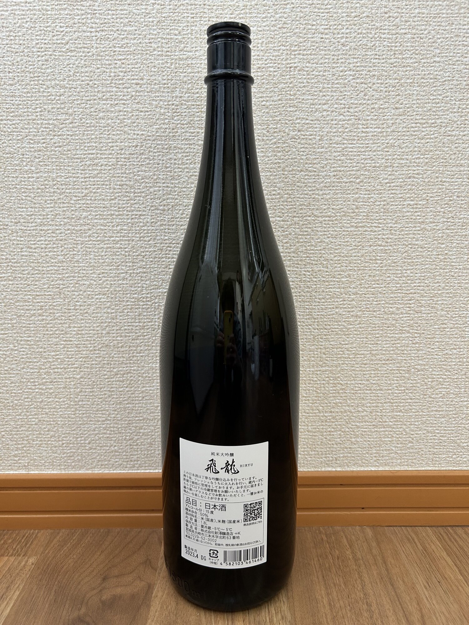 一升瓶　飛龍　純米大吟醸　4本　日本酒 飛龍（ひりゅう）新澤醸造店 宮城県 | さけのわ