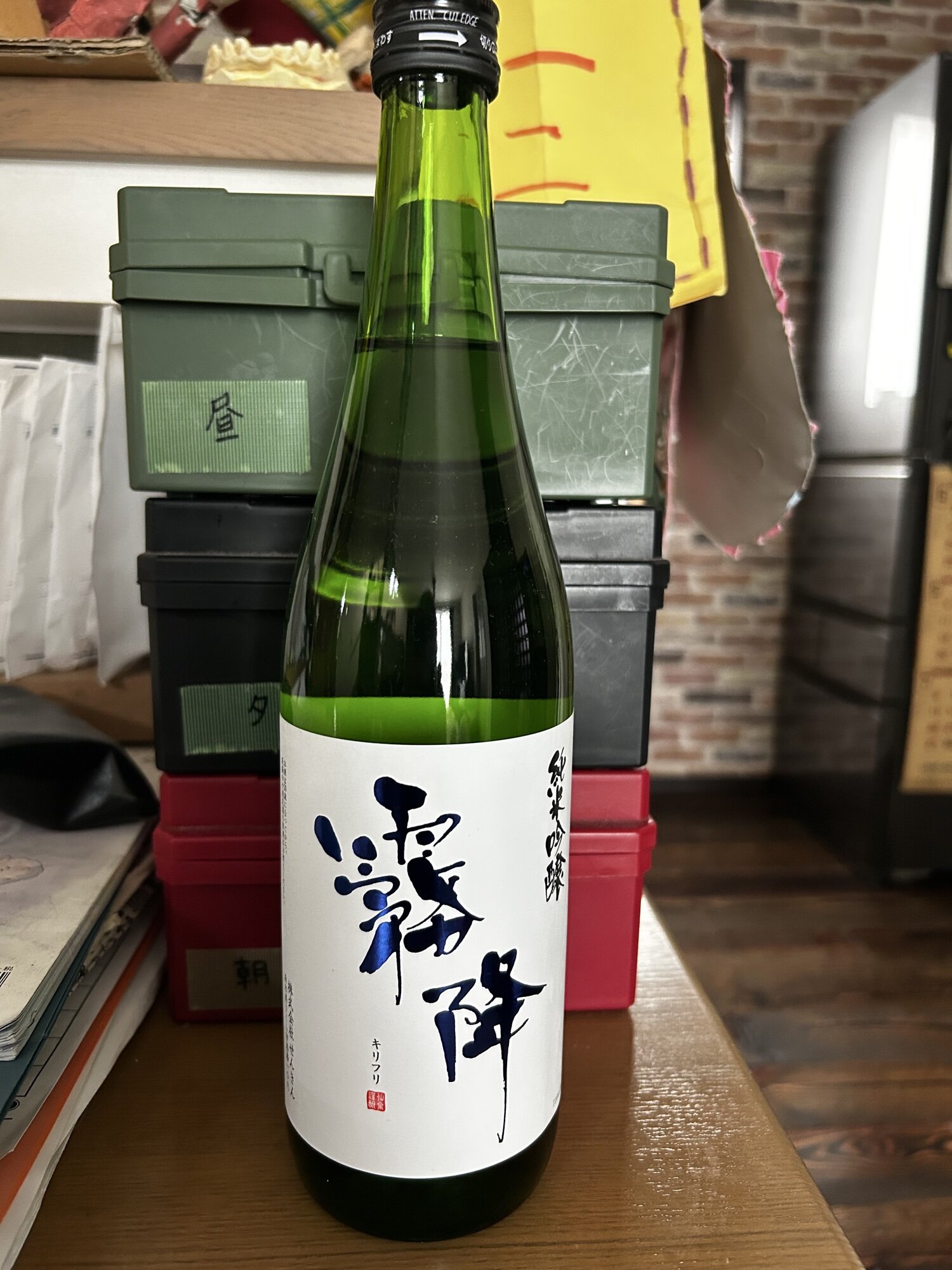 霧降 せんきん 栃木県 | さけのわ