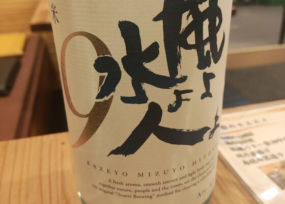 日本酒 YOKA Yoka (Yatsushika Shuzo Oita) | Sakenowa