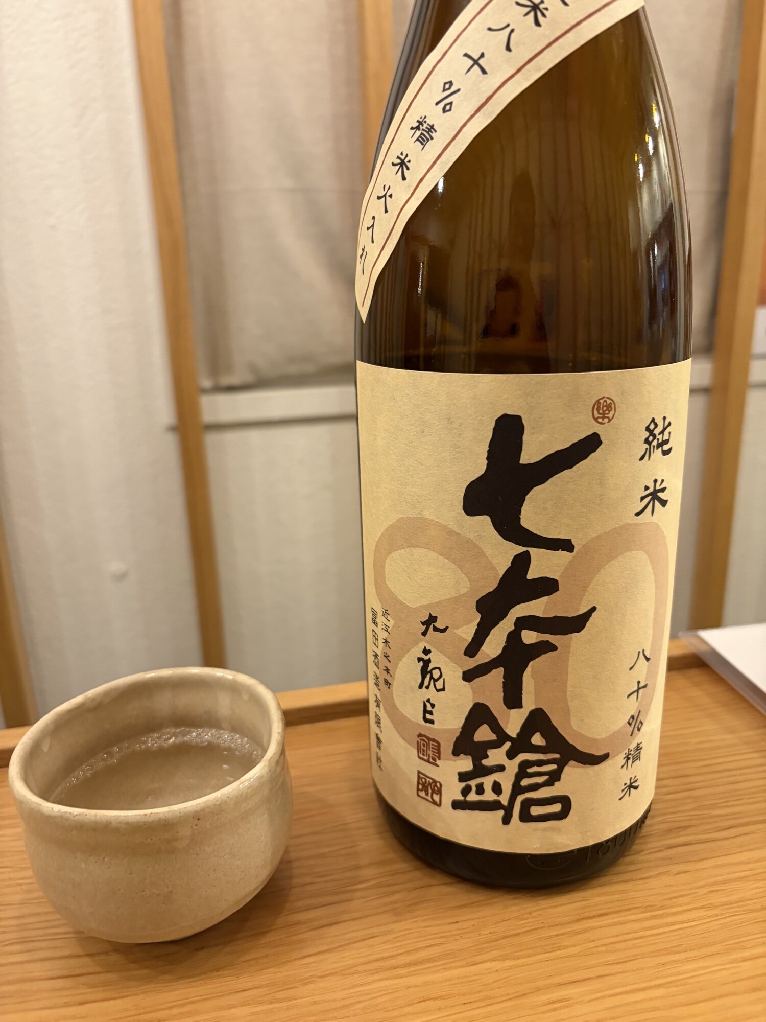 七本鎗（しちほんやり）冨田酒造 滋賀県 | さけのわ