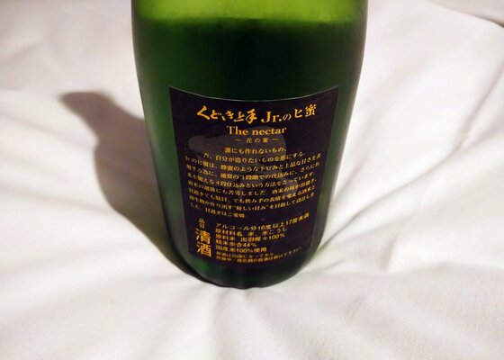 くどき上手（くどきじょうず）亀の井酒造 山形県 | さけのわ