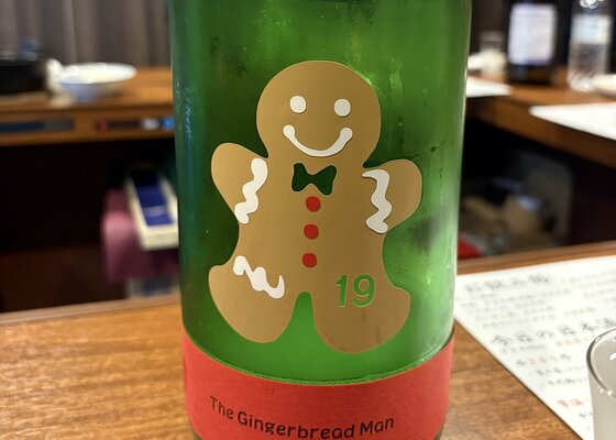 十九（じゅうく）尾澤酒造場 長野県 | さけのわ