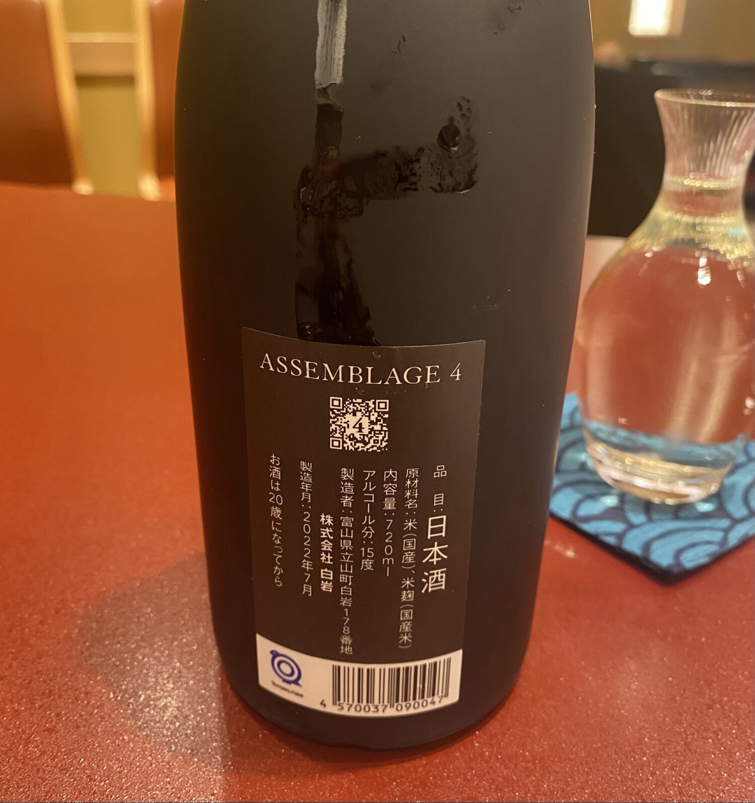 IWA5（いわ5）白岩 富山県 | さけのわ