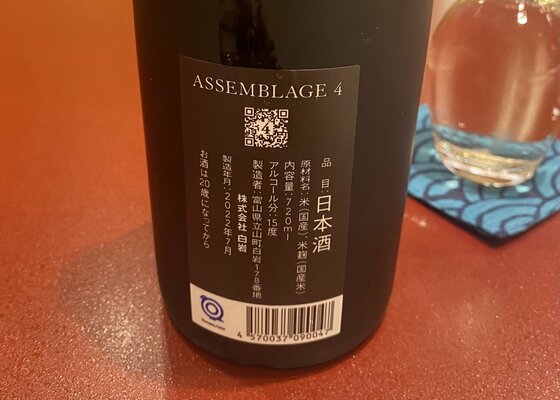 IWA5（いわ5）白岩 富山県 | さけのわ