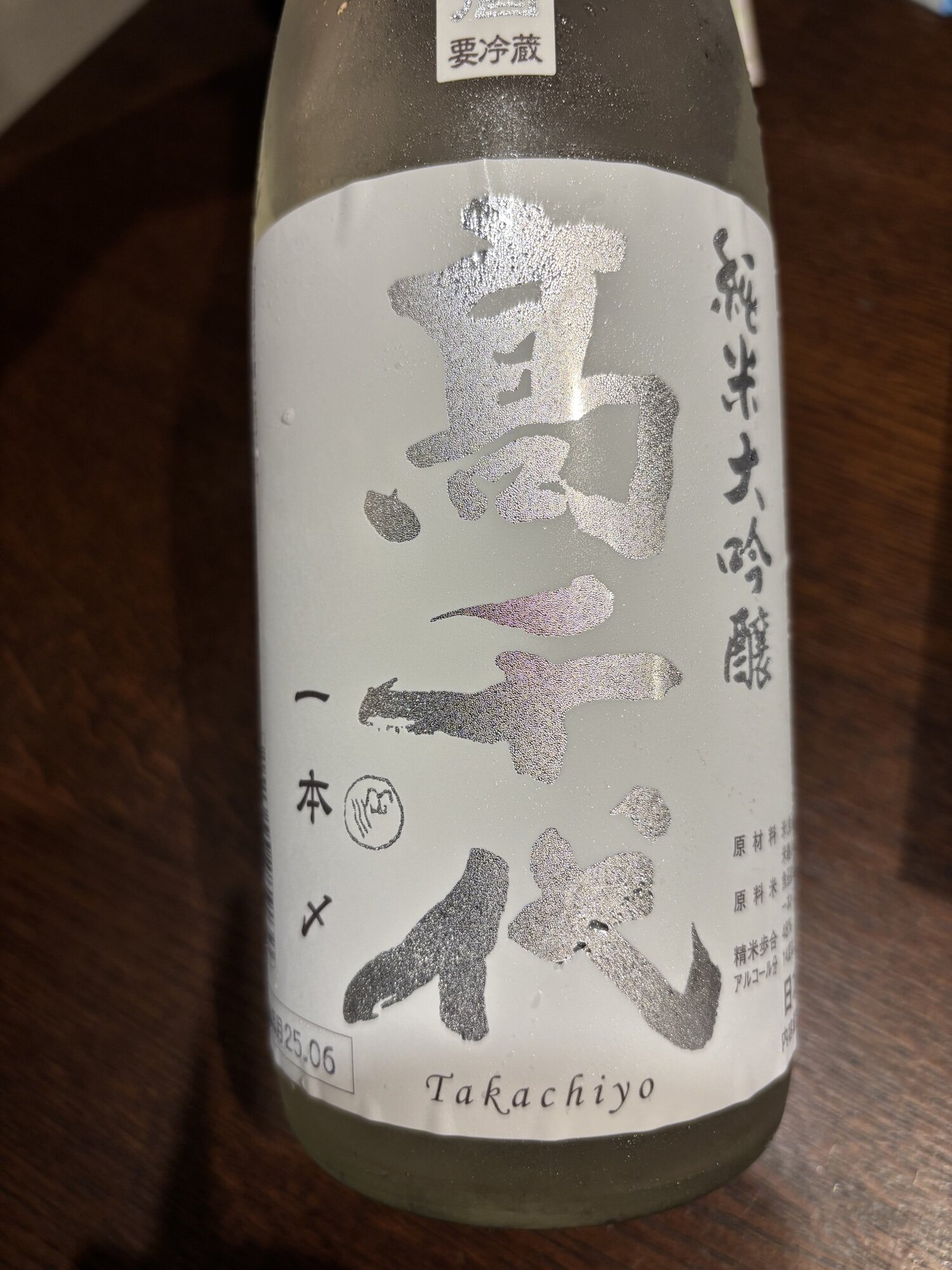 No.6085 寒菊 正雪 くどき上手 秀鳳 金澤屋 高千代 No.6085 寒菊 正雪 くどき上手 秀鳳 金澤屋 高千代 No.6085 寒菊