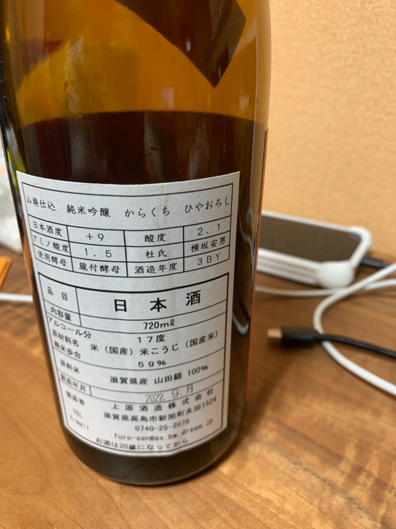 不老泉（ふろうせん）上原酒造 滋賀県 | さけのわ