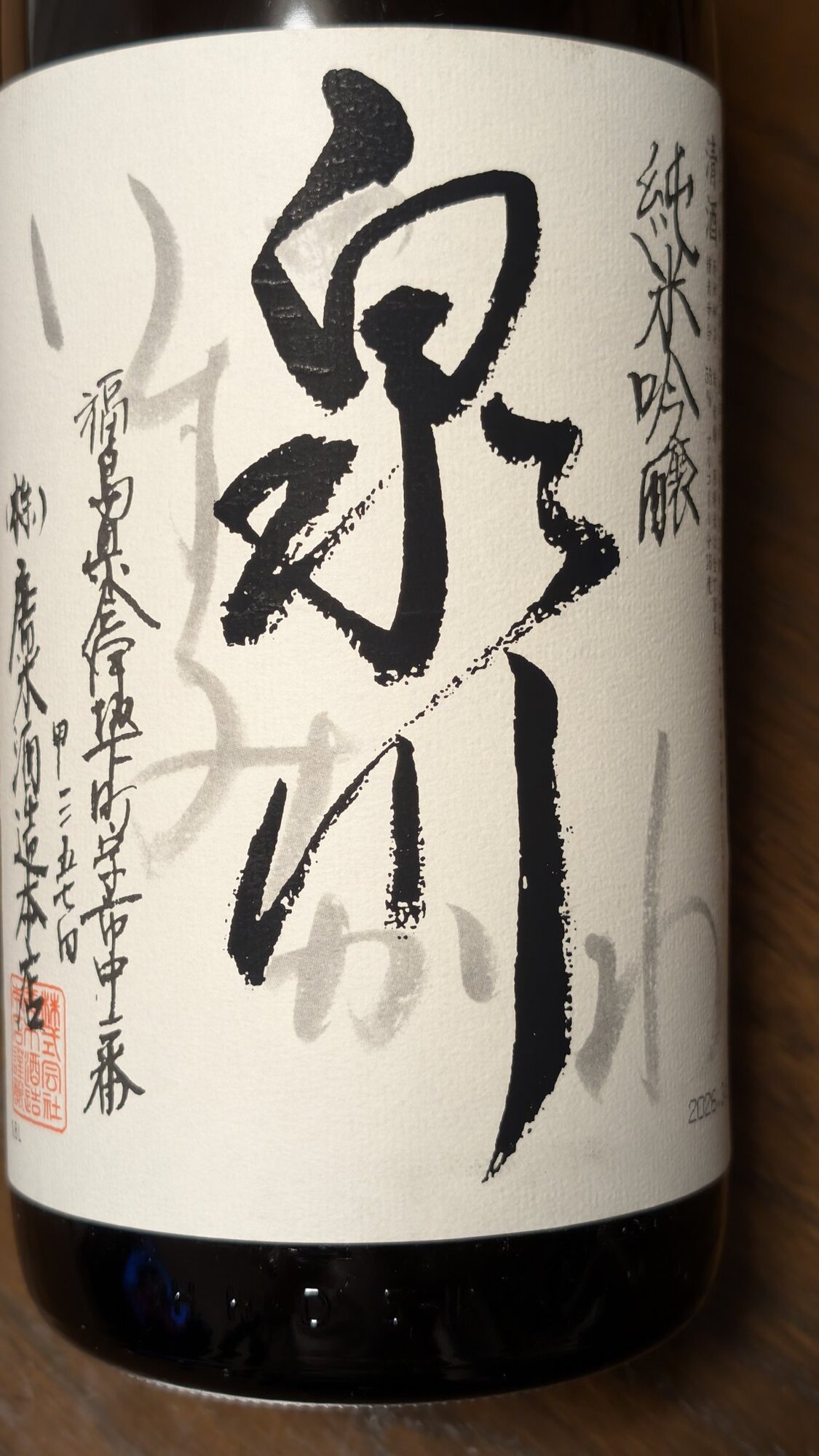 泉川（いずみかわ）廣木酒造本店 福島県 | さけのわ