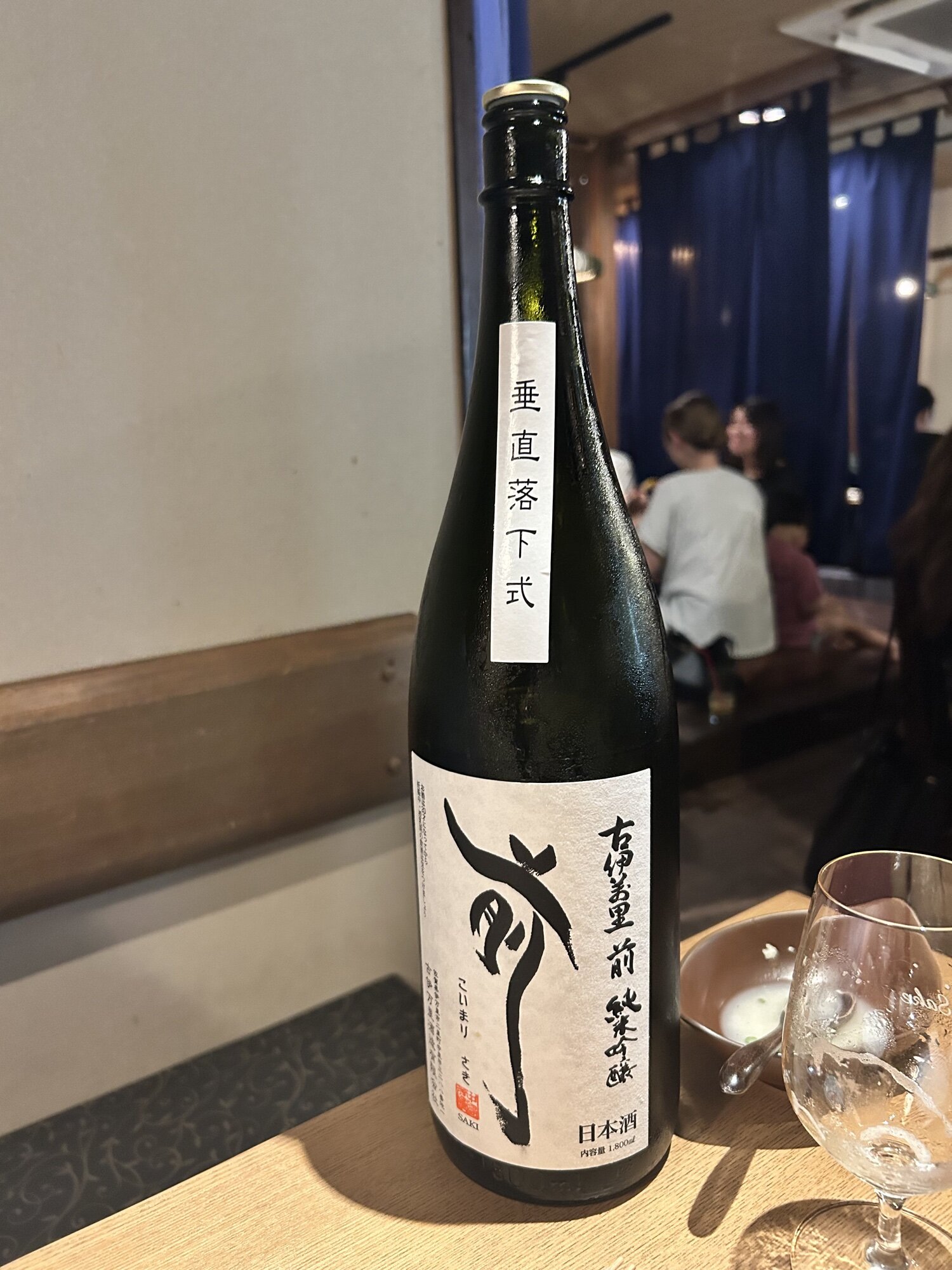 古伊万里（こいまり）古伊万里酒造 佐賀県 | さけのわ