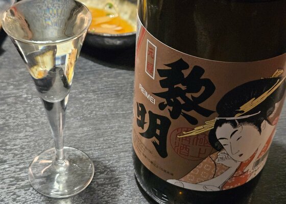 黎明（れいめい）泰石酒造 沖縄県 | さけのわ