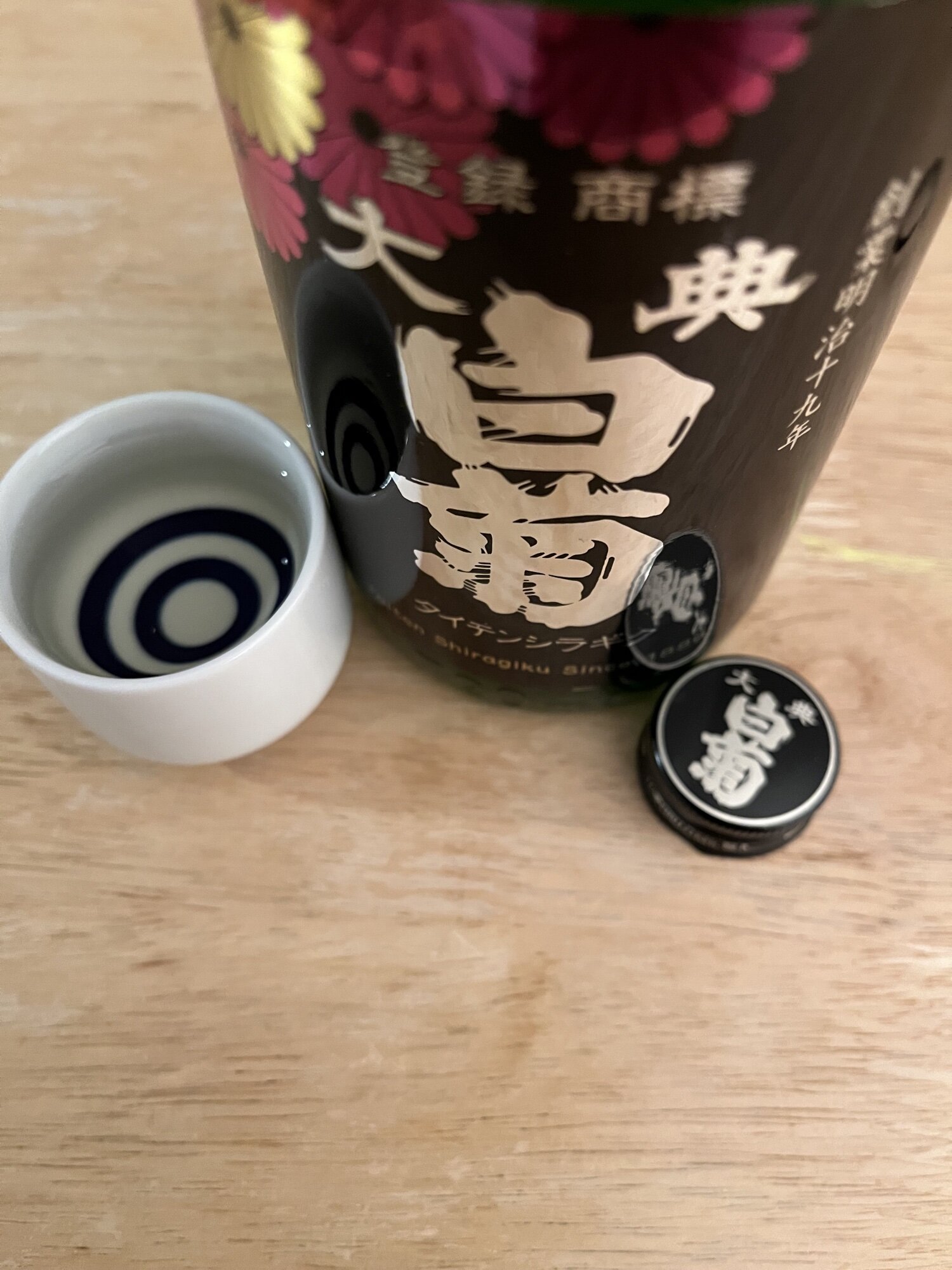 大典白菊（たいてんしらぎく）白菊酒造 岡山県 | さけのわ