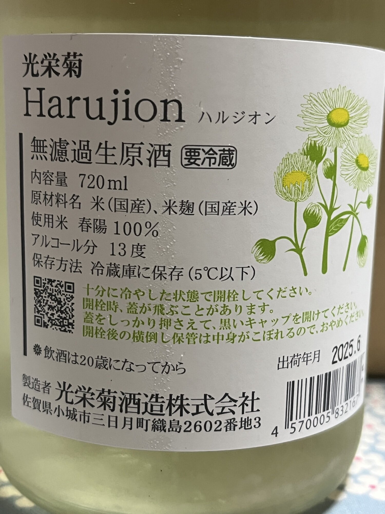 【サザエさん専用】光栄菊2本セット 000000002374_0MW6LLC.jpg