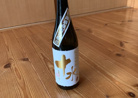 十水 加藤嘉八郎酒造 山形県 | さけのわ