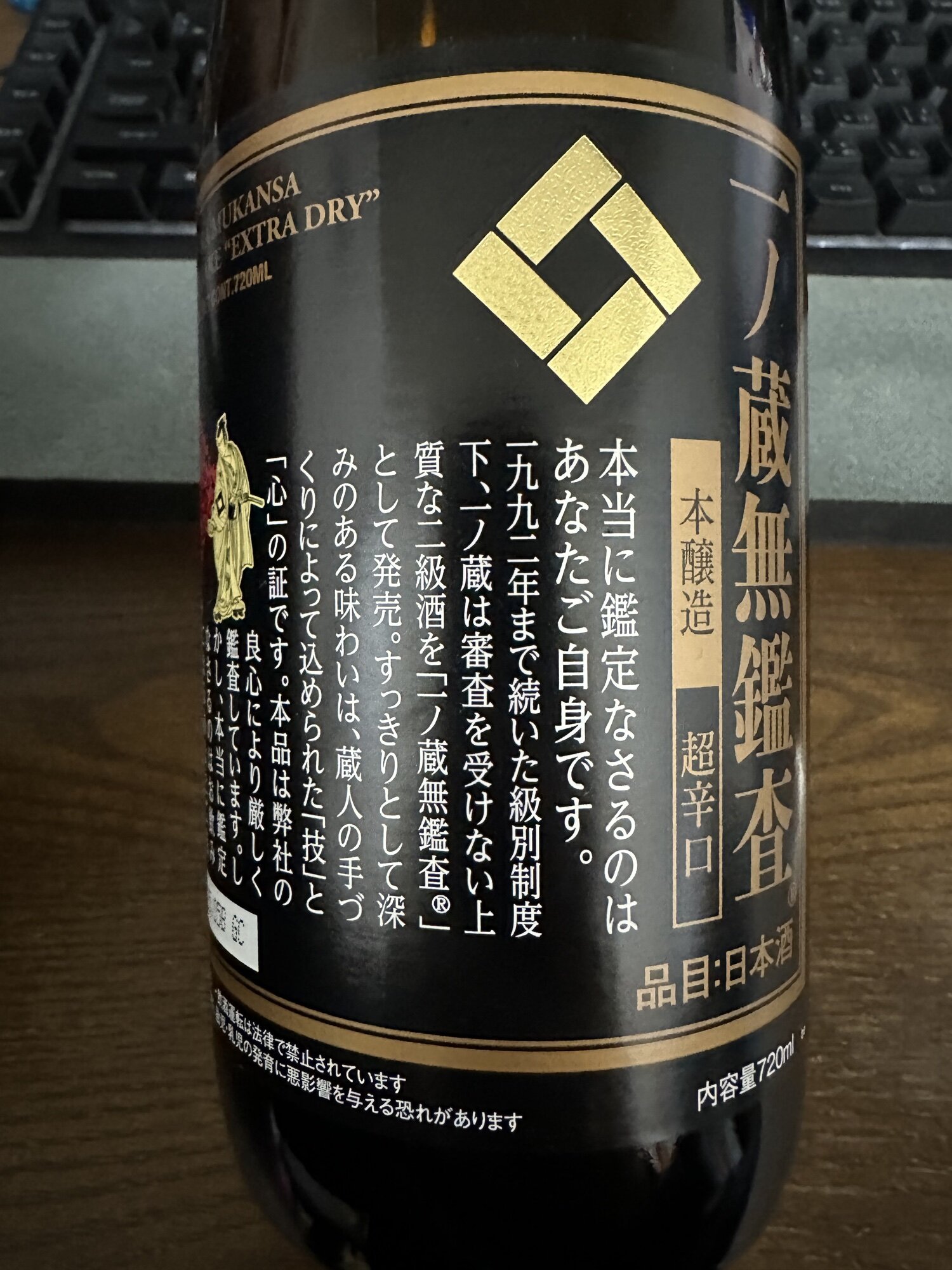 一ノ蔵（いちのくら）一ノ蔵 宮城県 | さけのわ