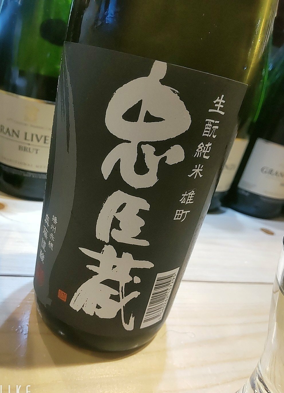 忠臣蔵（ちゅうしんぐら）奥藤商事 兵庫県 | さけのわ