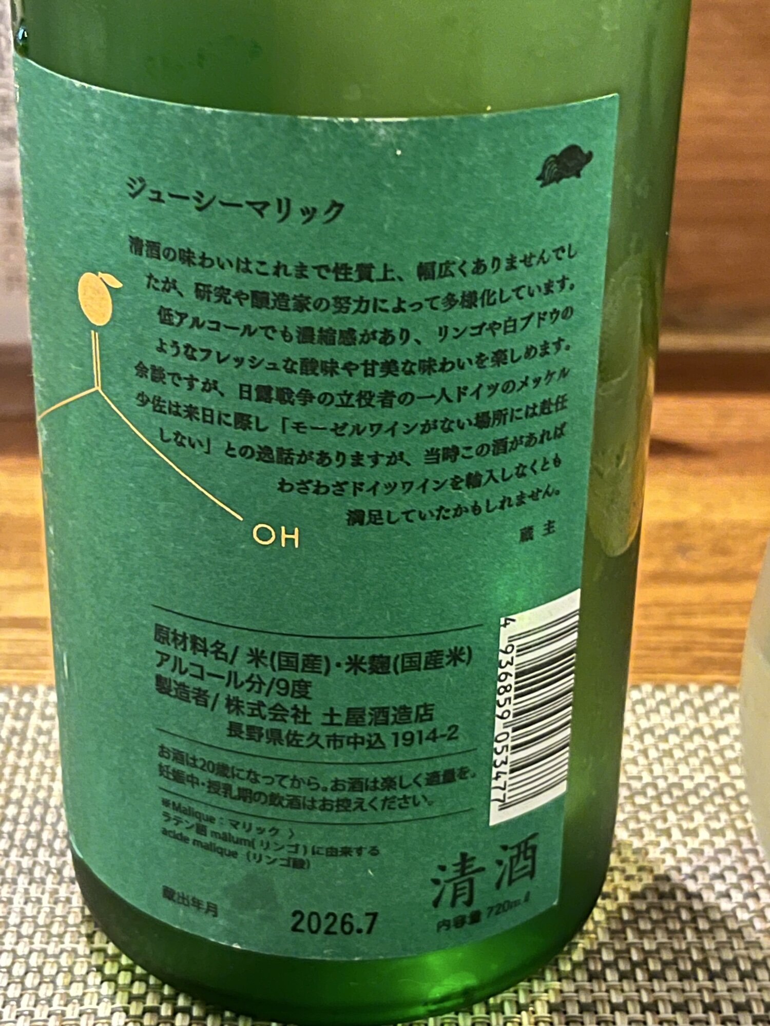 亀の海 みんなの感想 - 土屋酒造店の日本酒 | さけのわ