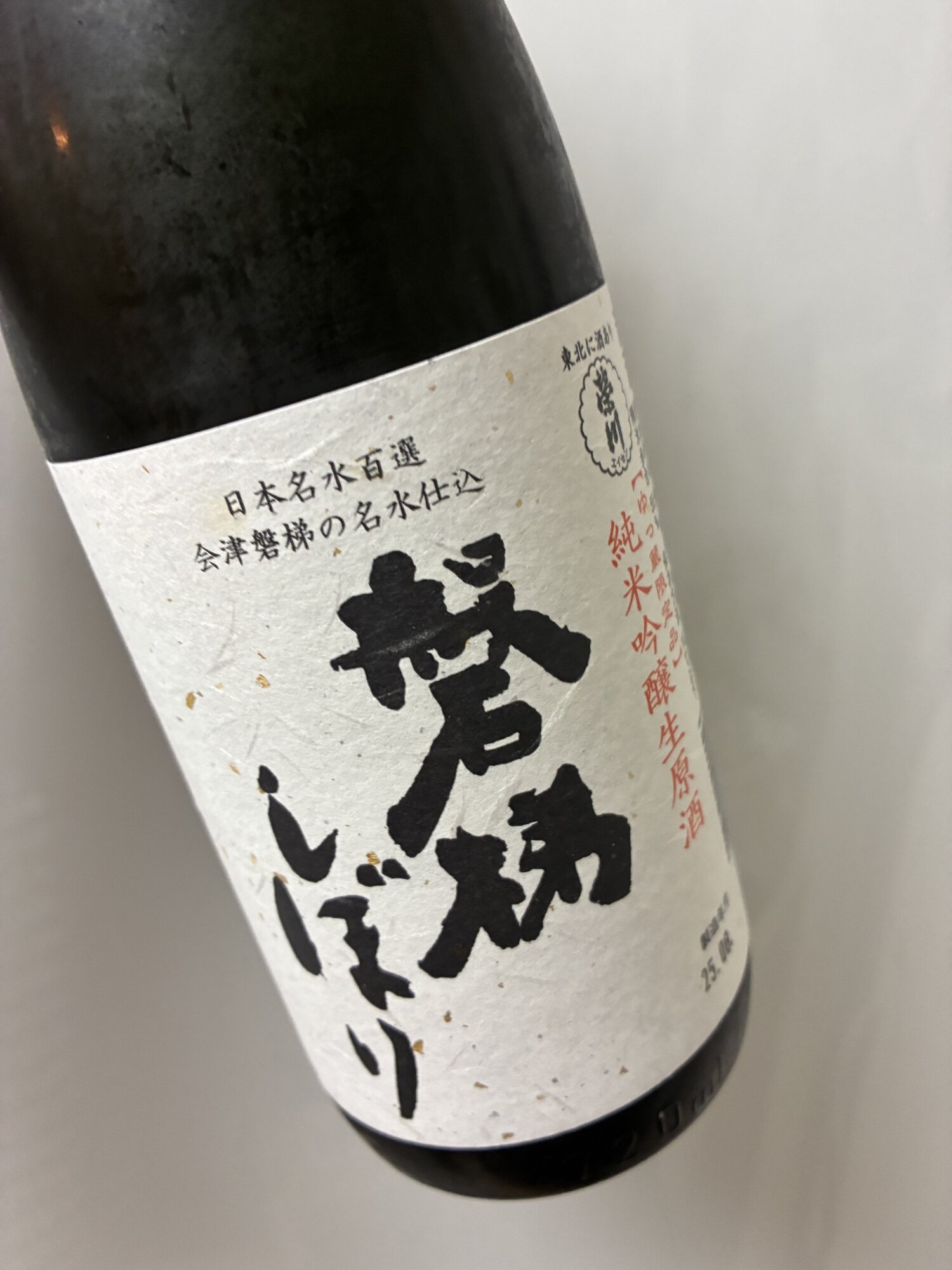 福島県代表清酒　栄川　エイセン　会津　 地酒 清酒　　木製看板　広告　宣伝 榮川酒造 純米酒 720ml [日本酒/福島県/会津/えいせん] : 会津