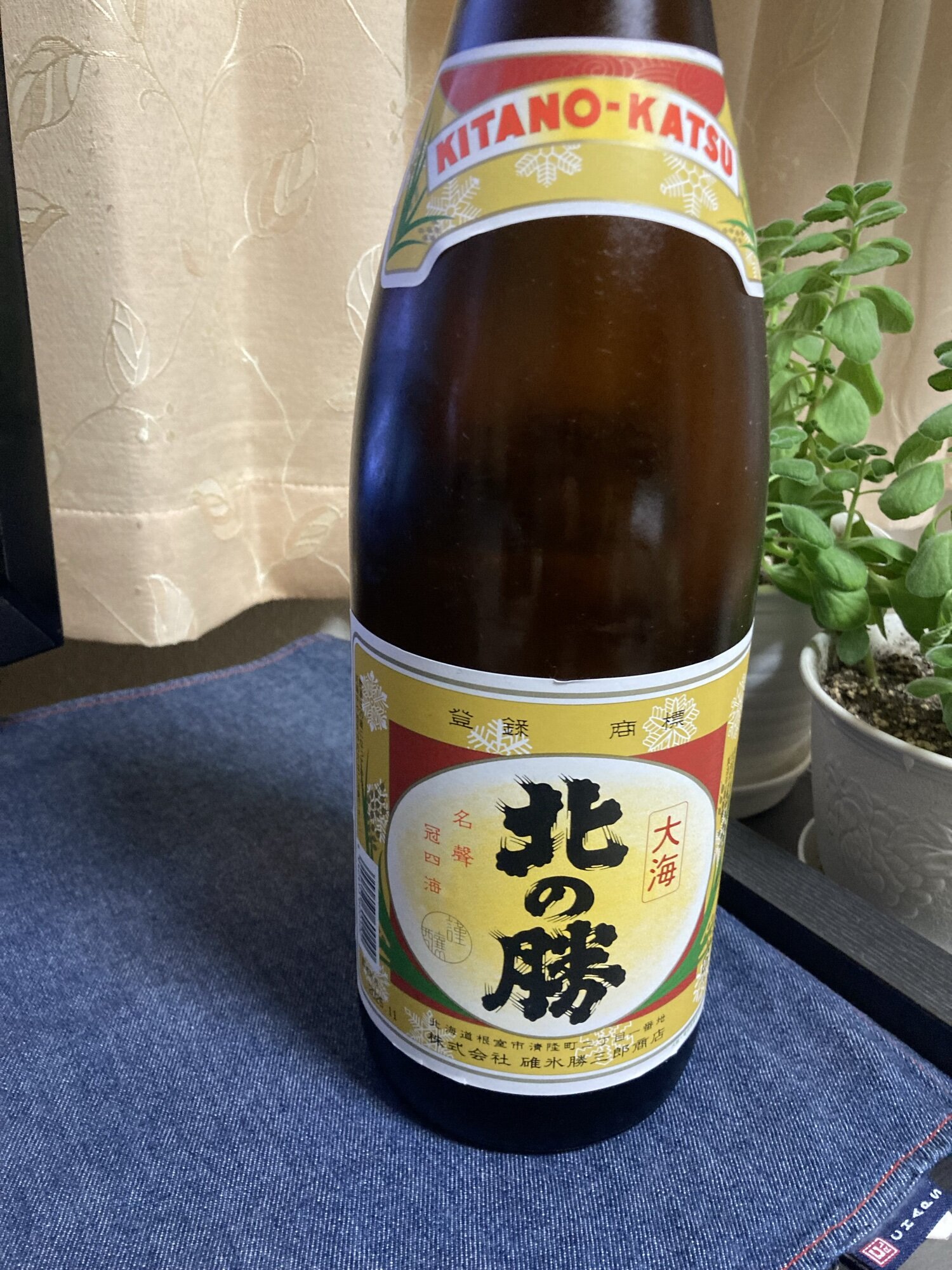 北の勝（きたのかつ）碓氷勝三郎商店 北海道 | さけのわ