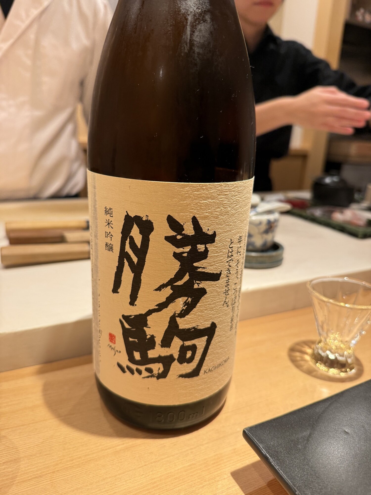 勝駒 勝駒（かちこま）清都酒造場 富山県 | さけのわ