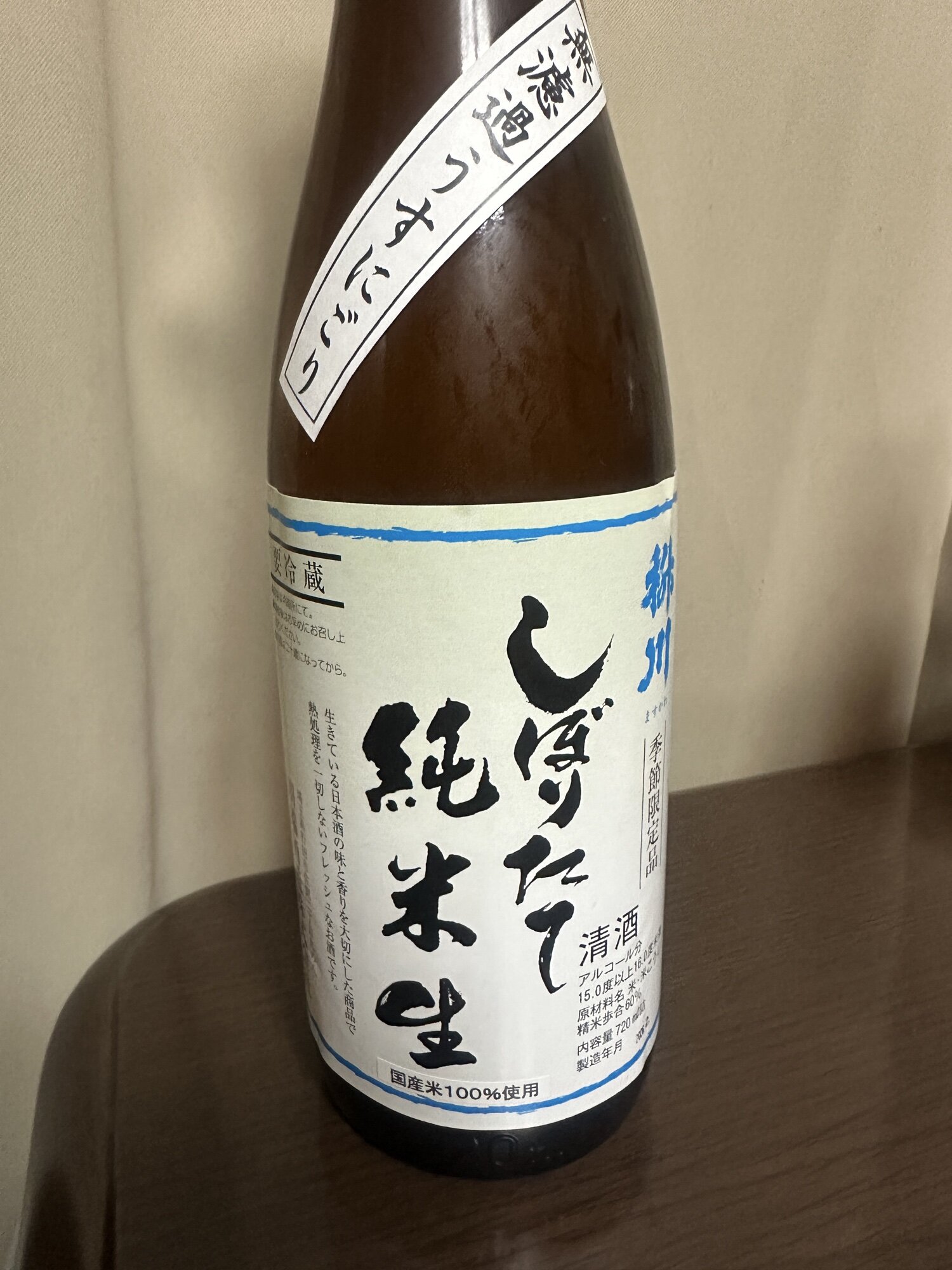 枡川（ますかわ）みんなの感想 - 川端酒造の日本酒 | さけのわ