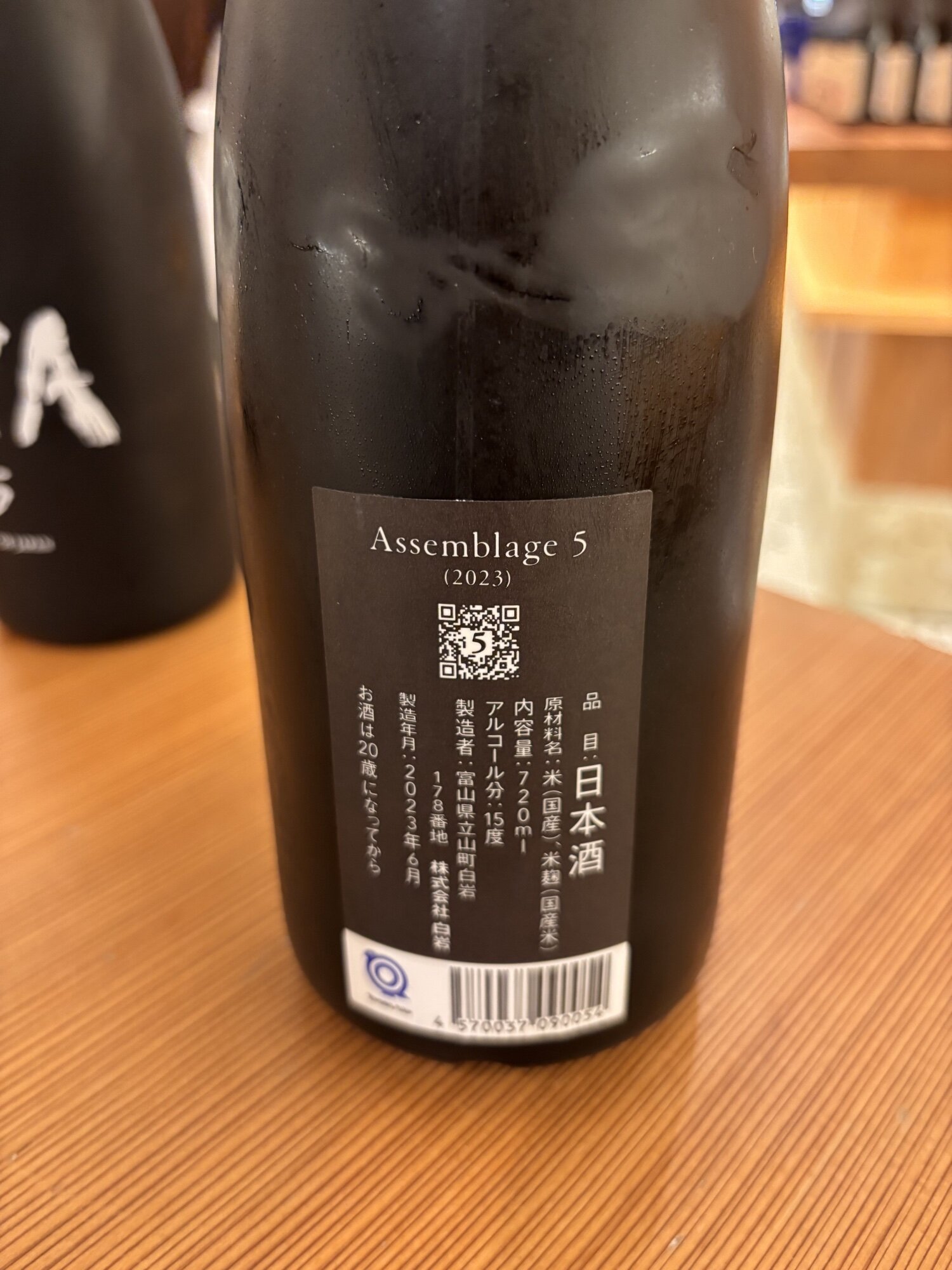 IWA5（いわ5）白岩 富山県 | さけのわ