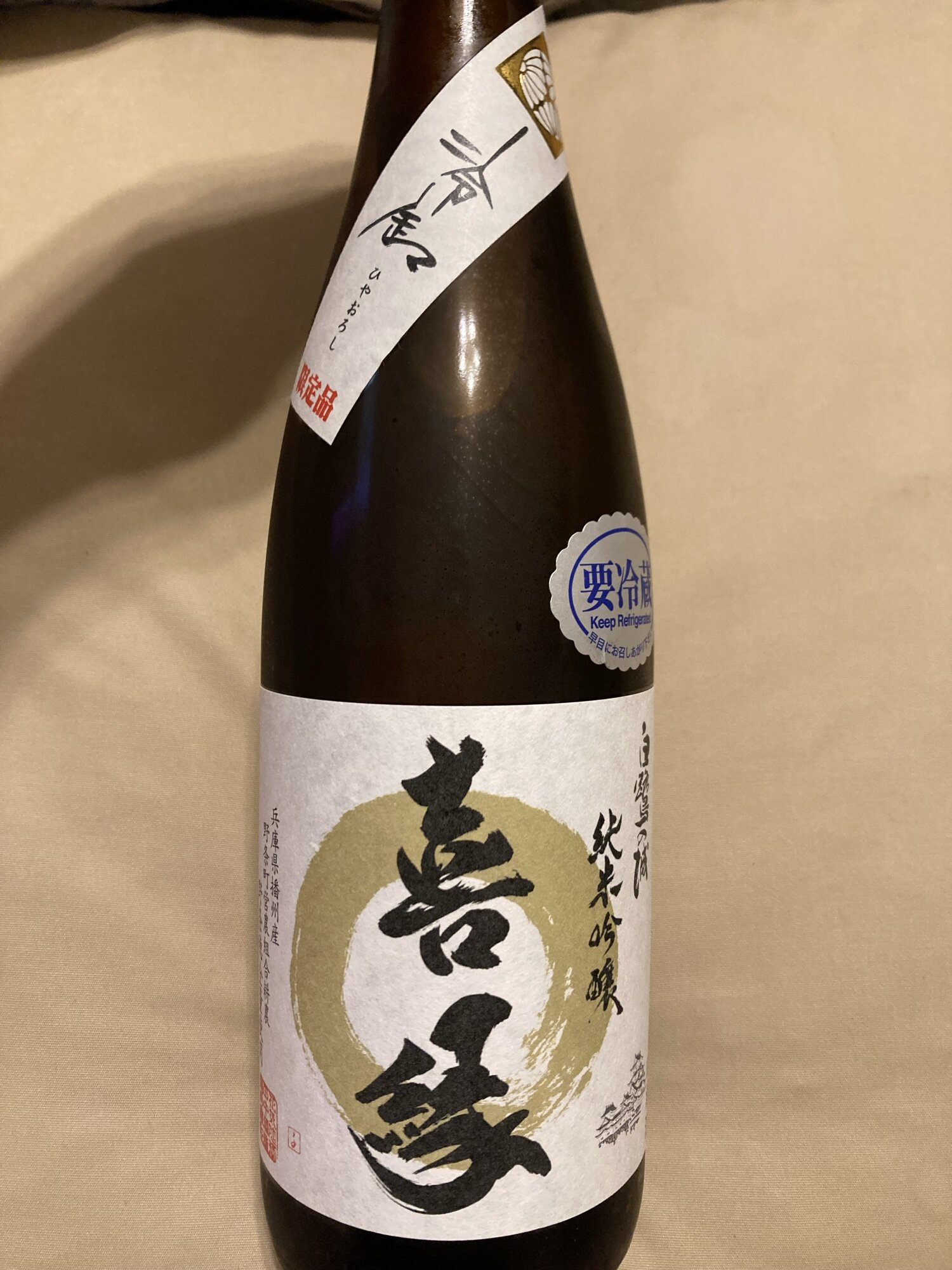 白鷺の城 (Tanaka Shuzojo Hyogo) | Sakenowa