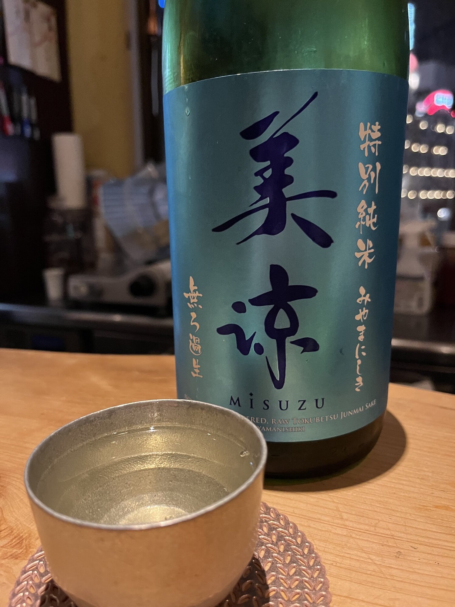 サントリー - みすず　お酒 美寿々(みすず) - ページ7 | 日本酒 評価・通販 SAKETIME
