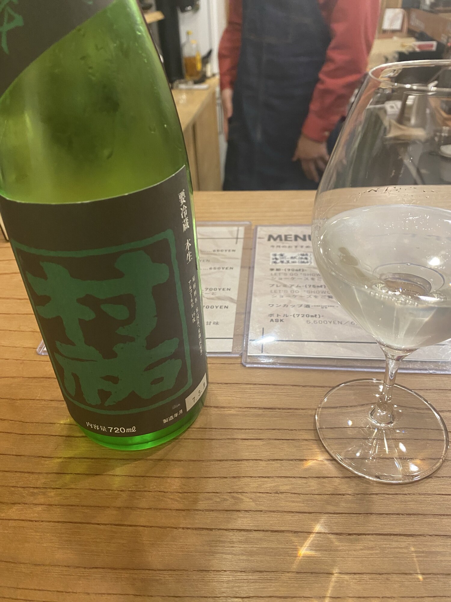 村祐（むらゆう）村祐酒造 新潟県 | さけのわ