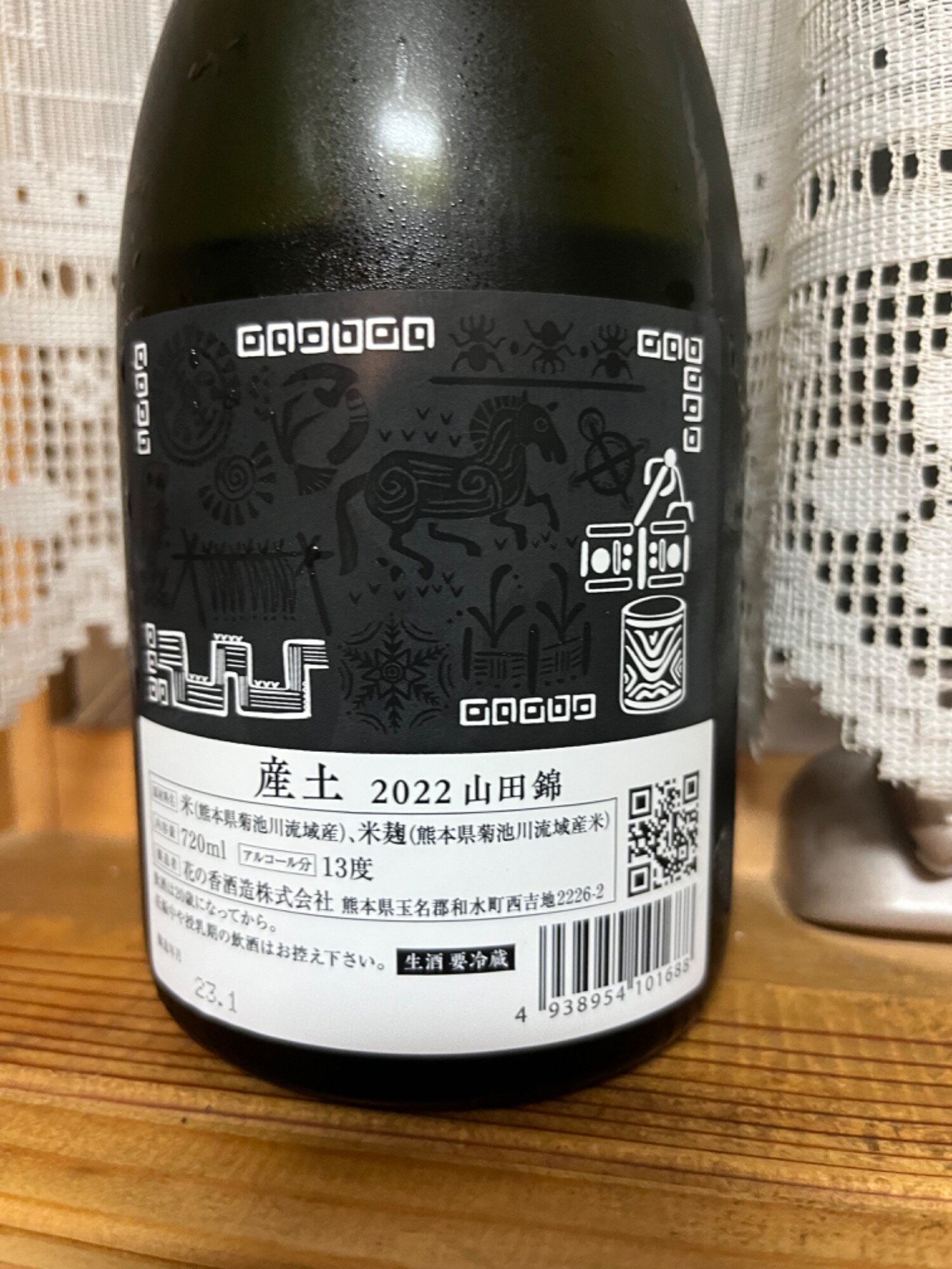 2本セット 産土（うぶすな）山田錦 酵母無添加 生 プレミアム その他