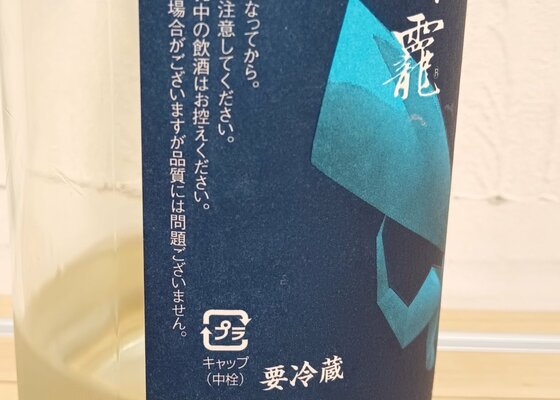 酒豪さんのプロフィール | さけのわ