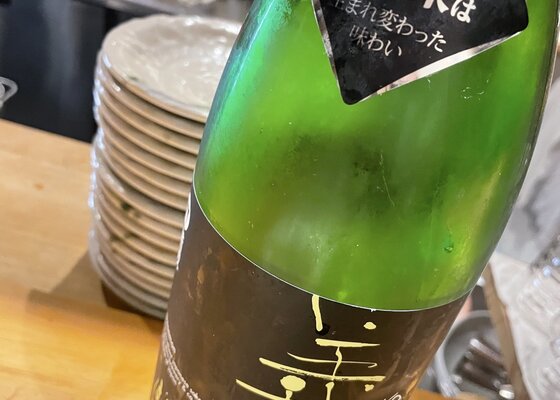 義左衛門（ぎざえもん）若戎酒造 三重県 | さけのわ