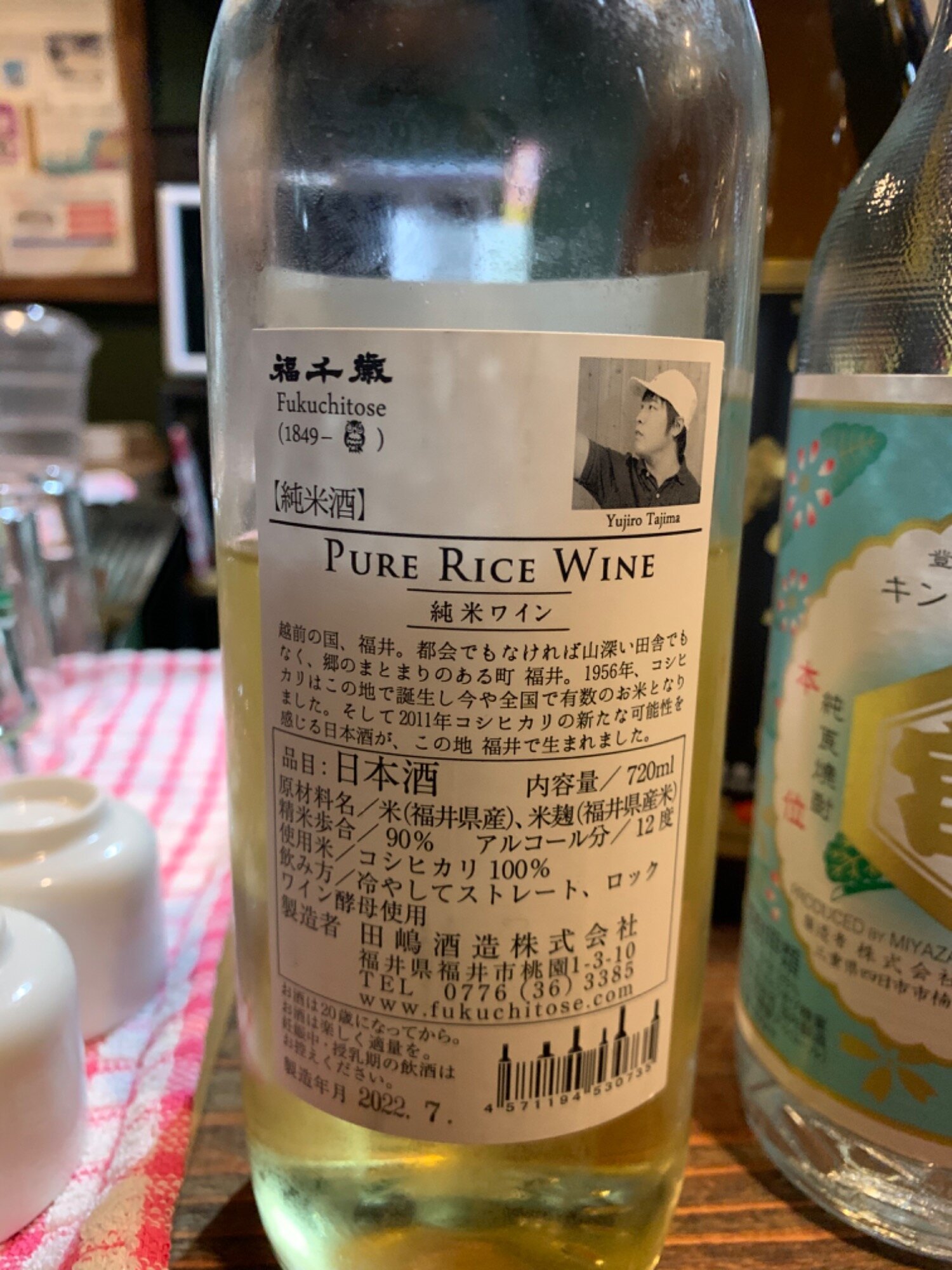 福千歳 (ふくちとせ) 田嶋酒造 - さけのわ 福千歳 (ふくちとせ) 田嶋酒造 - さけのわ
