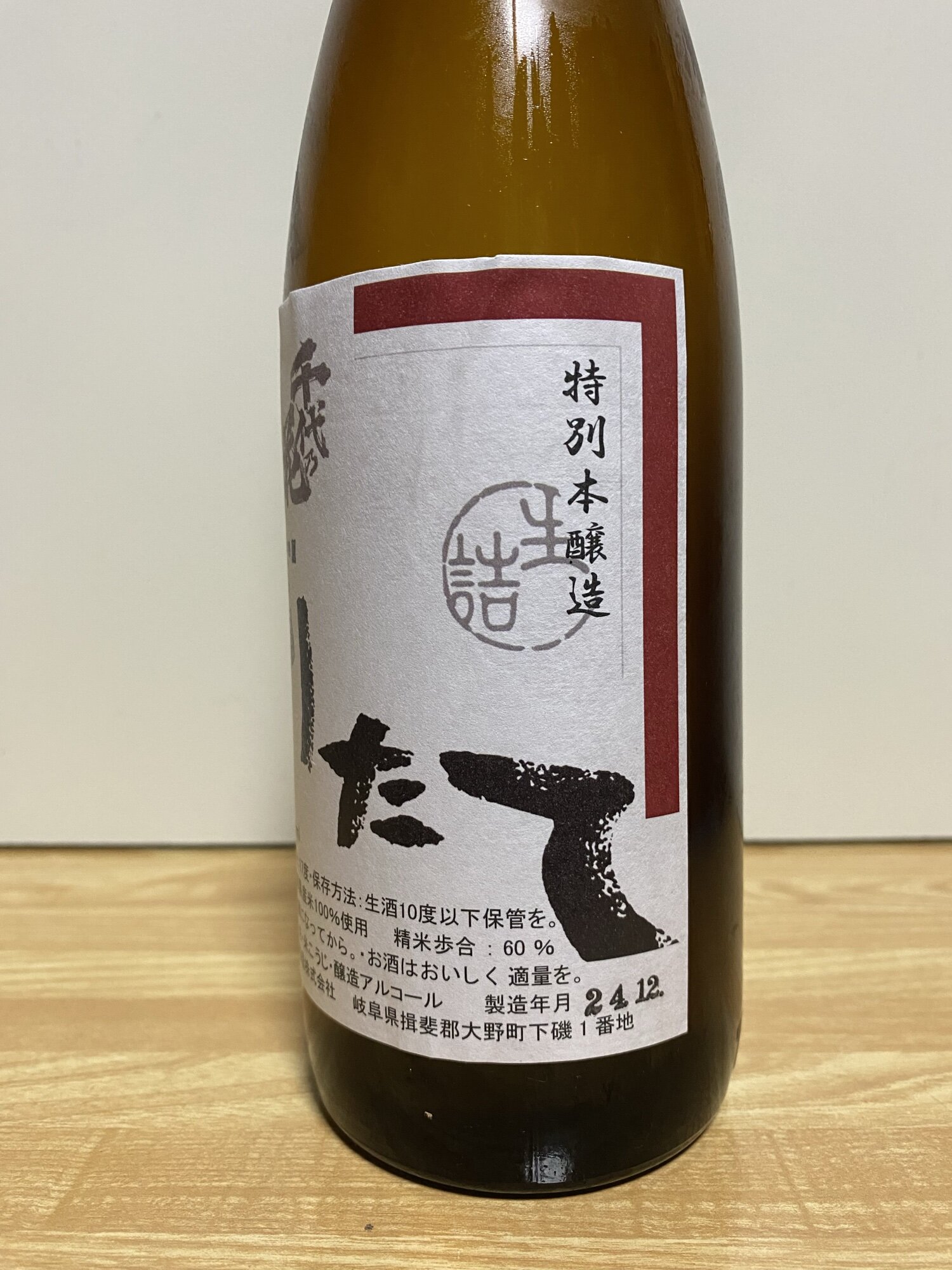 千代乃花 しぼりたて 特別純米酒 | Sakenomy - 日本酒を知り